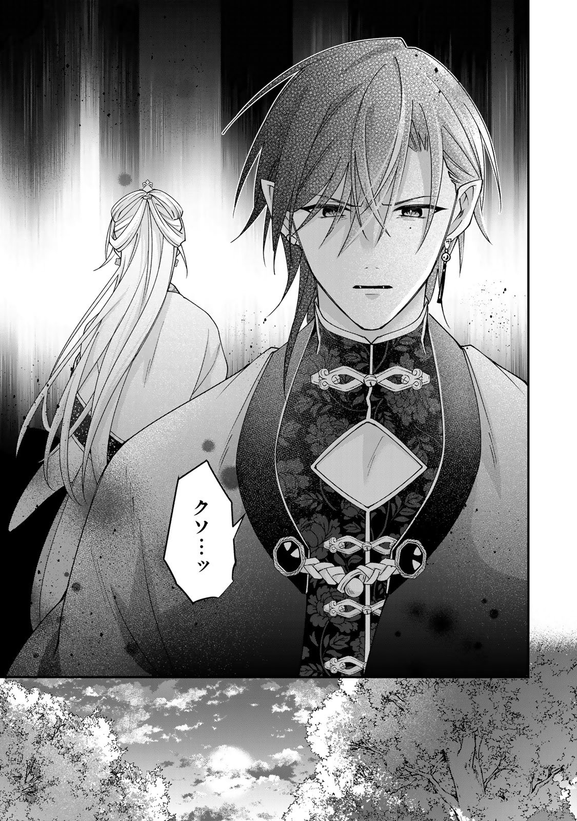 KYUUKETSU OUJI TO IKENIE HANAYOME Chap 14 - Pic 9