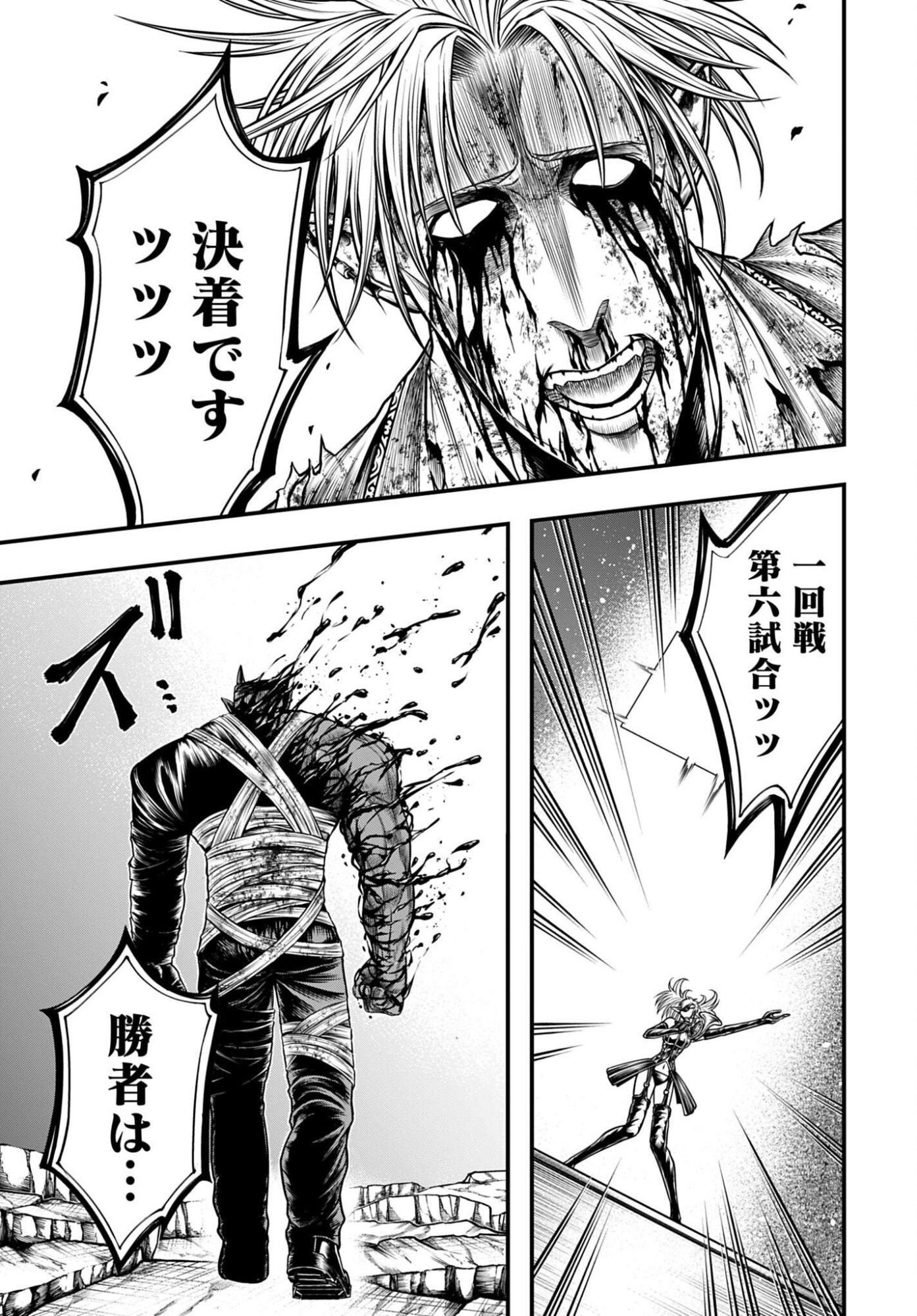 SHUUMATSU NO VALKYRIE - KAMIGAMI NO APOCALYPSE Chap 31 - Pic 3