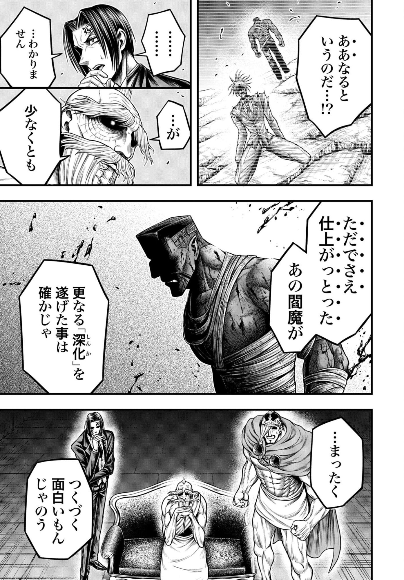 SHUUMATSU NO VALKYRIE - KAMIGAMI NO APOCALYPSE Chap 31 - Pic 5