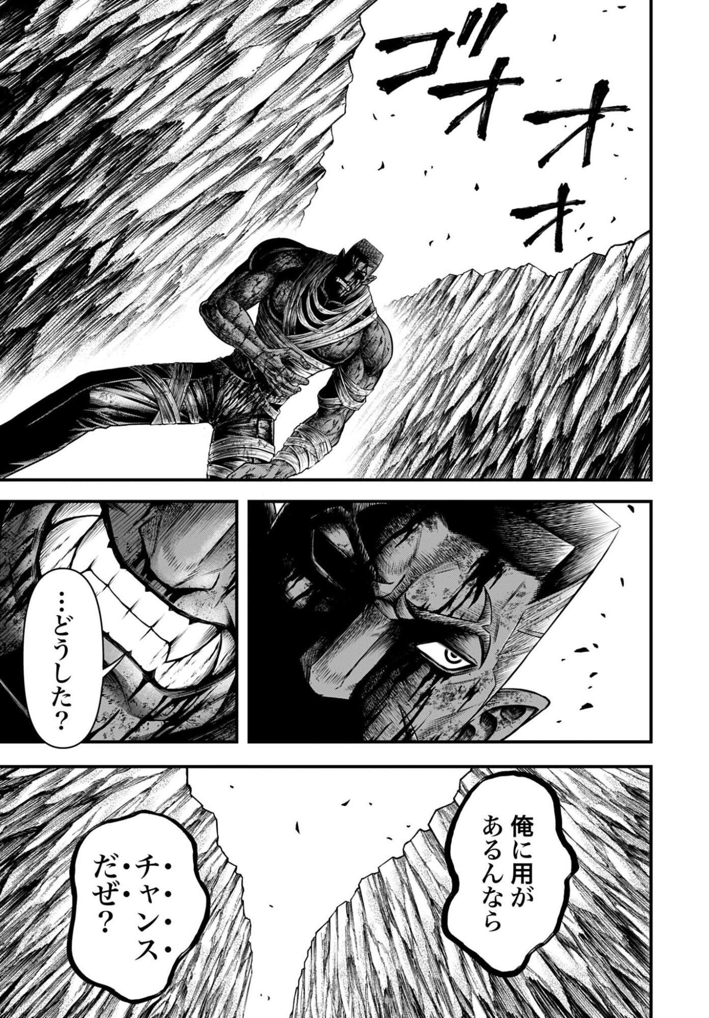 SHUUMATSU NO VALKYRIE - KAMIGAMI NO APOCALYPSE Chap 31 - Pic 7
