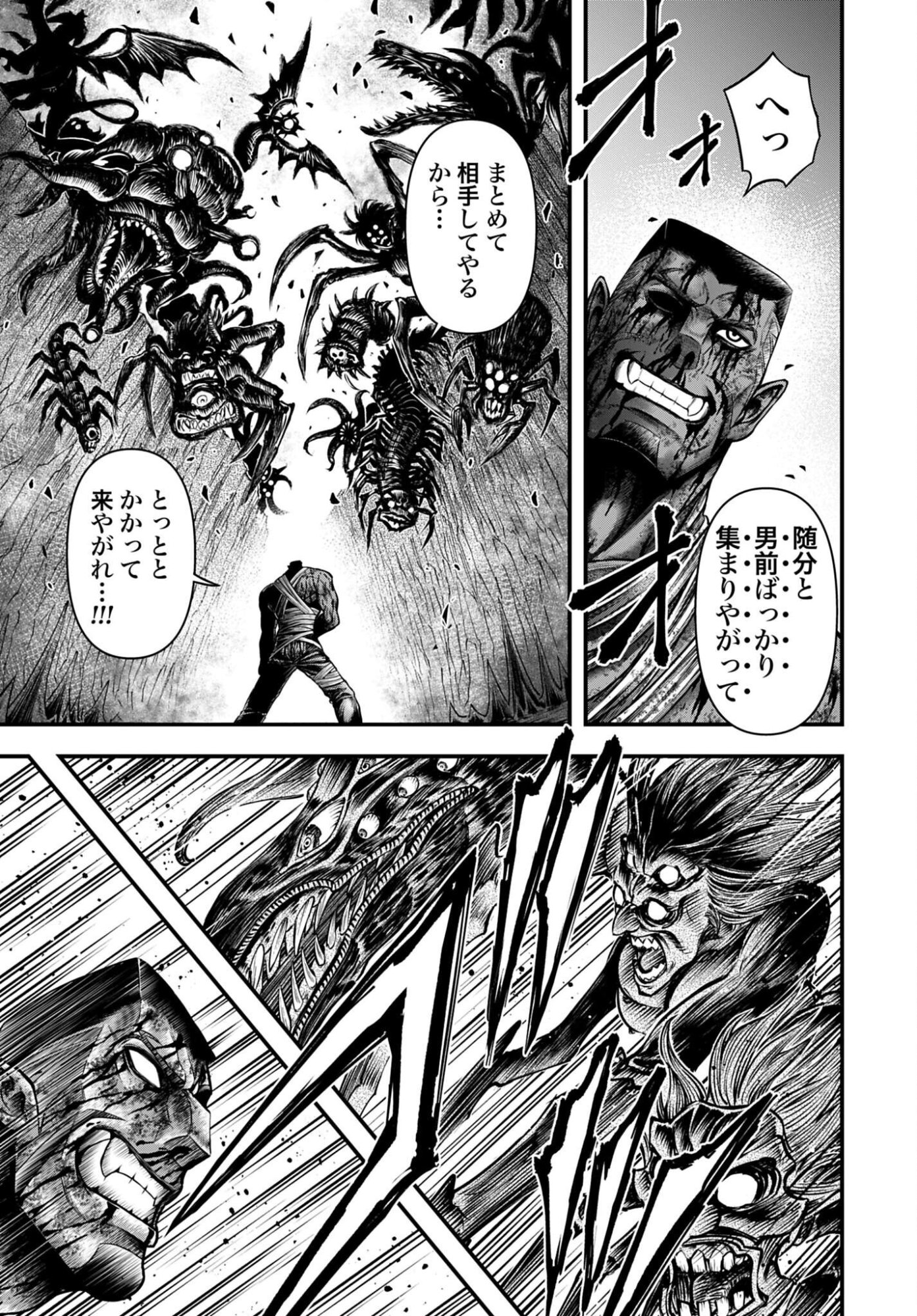 SHUUMATSU NO VALKYRIE - KAMIGAMI NO APOCALYPSE Chap 31 - Pic 9