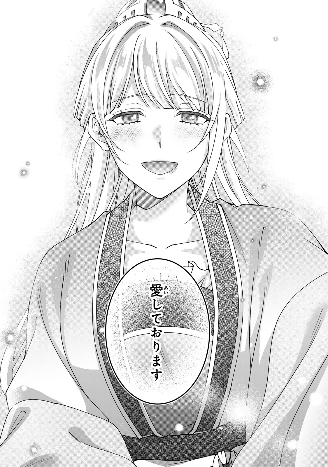 KYUUKETSU OUJI TO IKENIE HANAYOME Chap 14 - Pic 38