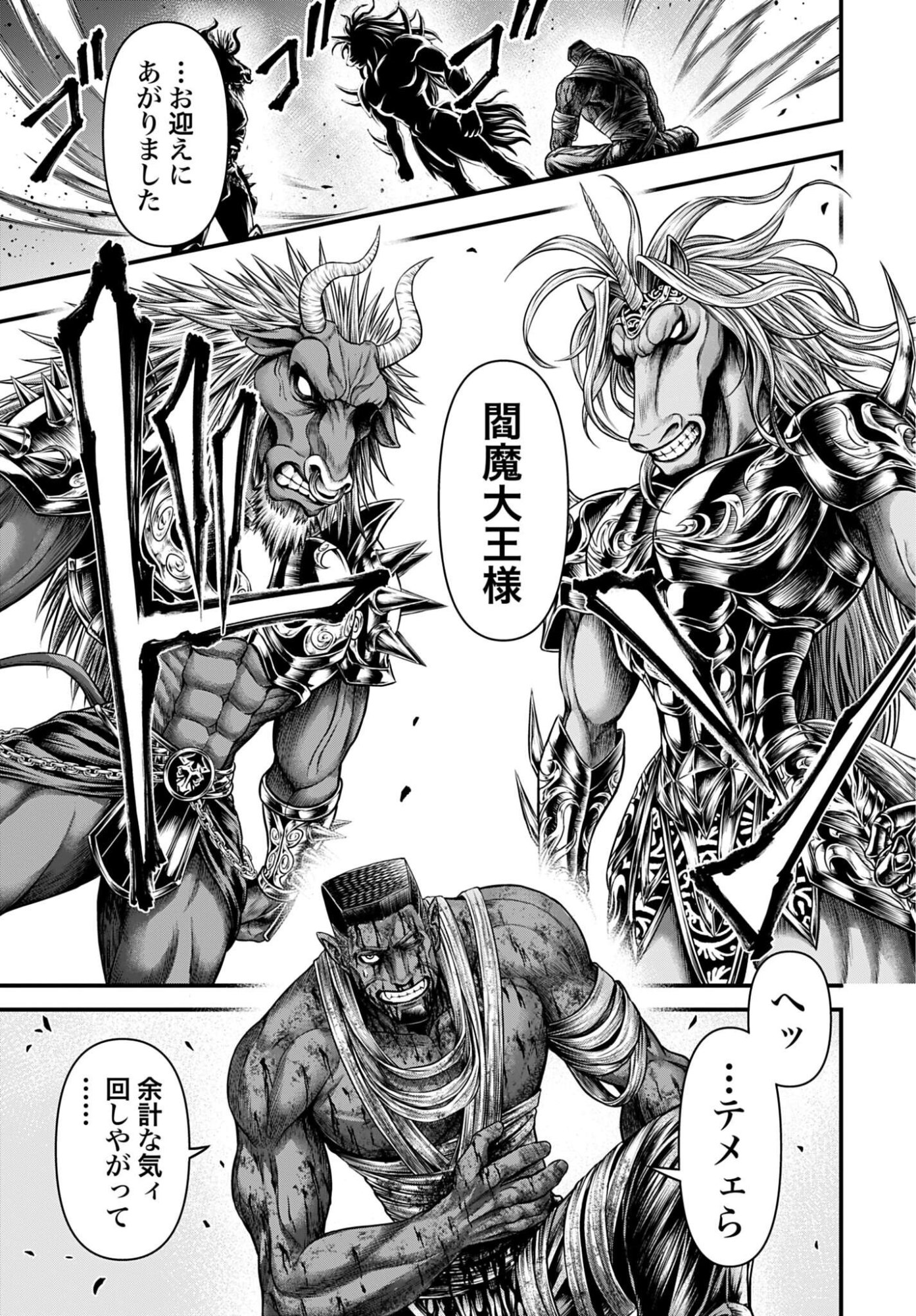 SHUUMATSU NO VALKYRIE - KAMIGAMI NO APOCALYPSE Chap 31 - Pic 11