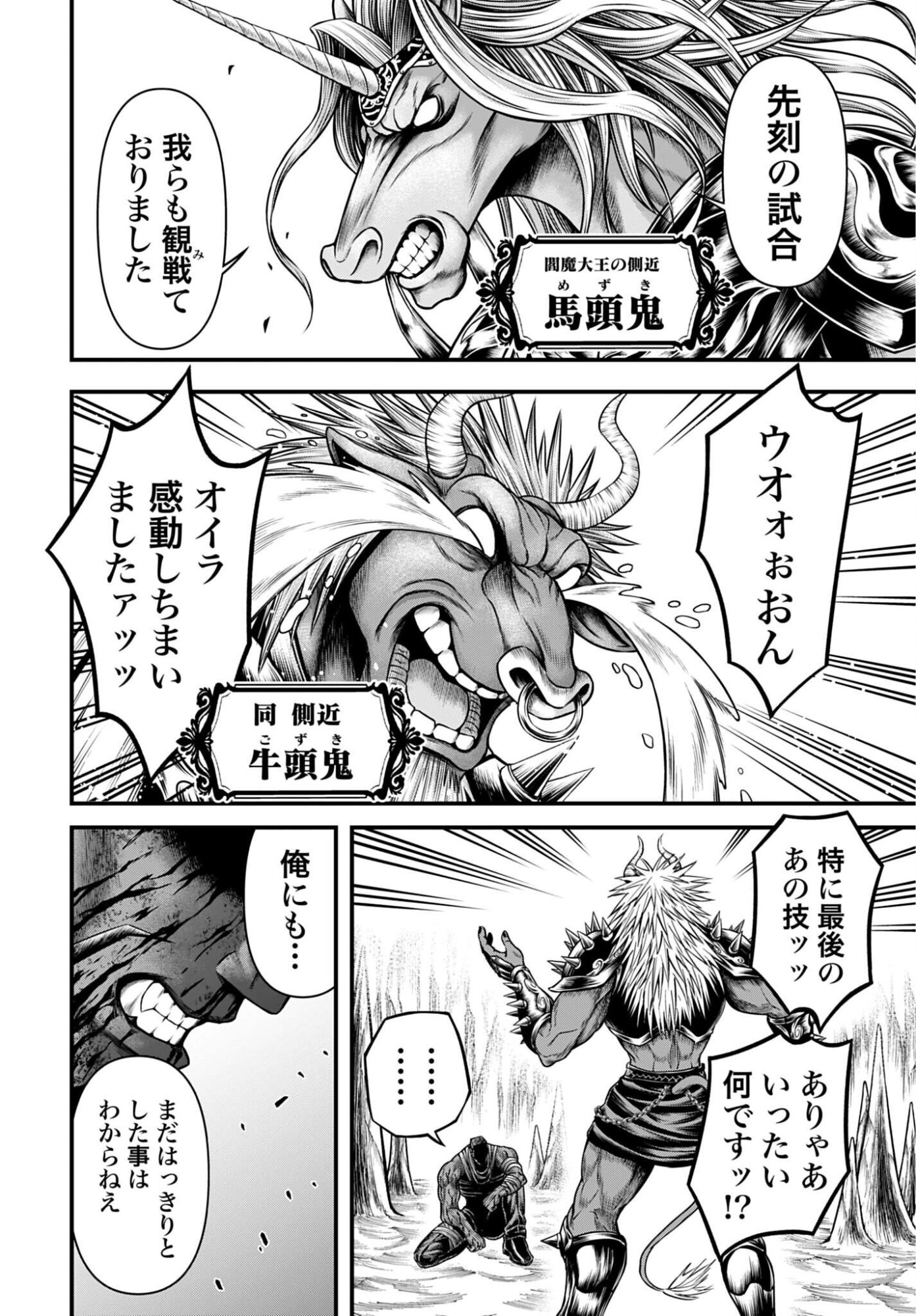 SHUUMATSU NO VALKYRIE - KAMIGAMI NO APOCALYPSE Chap 31 - Pic 12