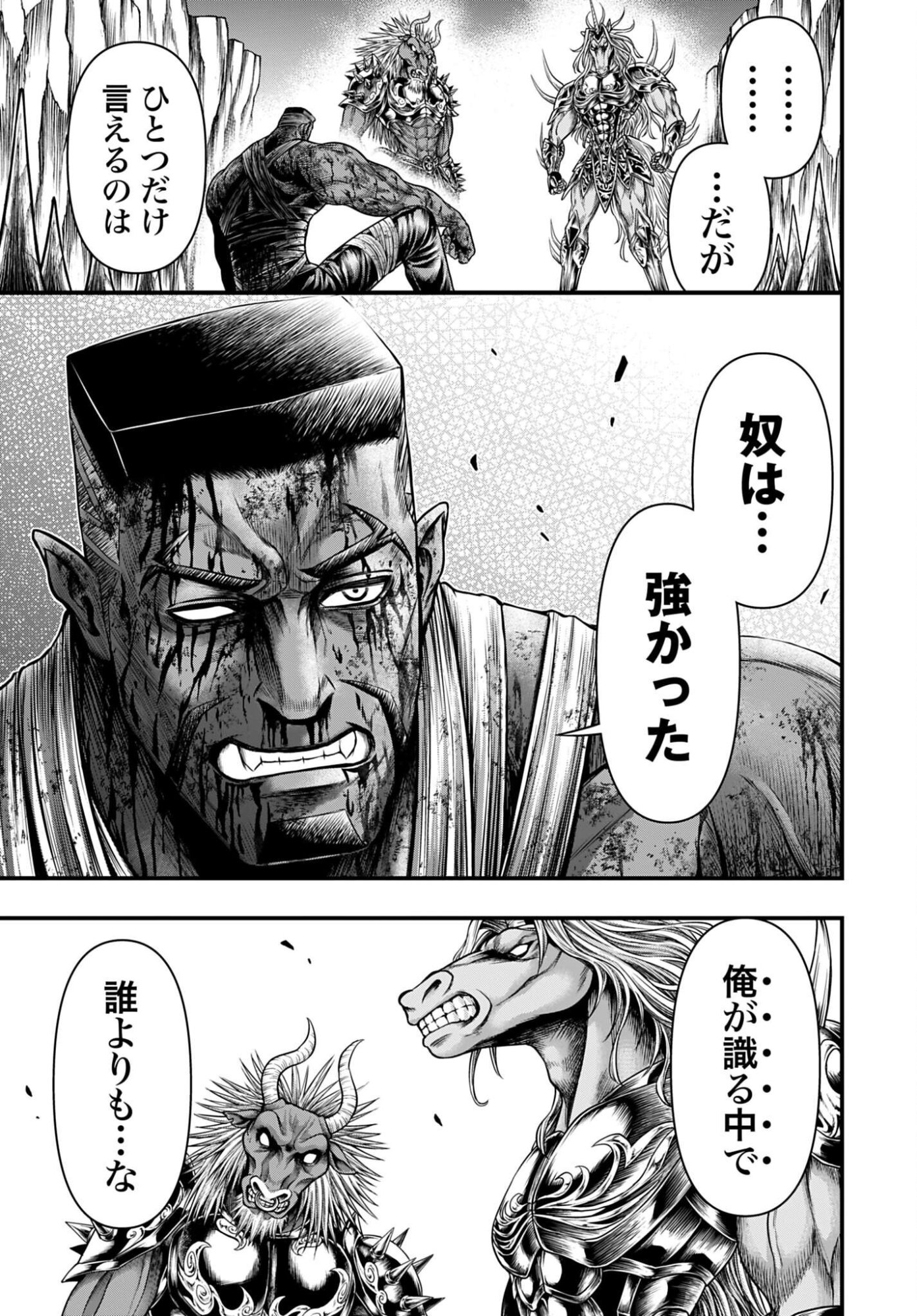 SHUUMATSU NO VALKYRIE - KAMIGAMI NO APOCALYPSE Chap 31 - Pic 13