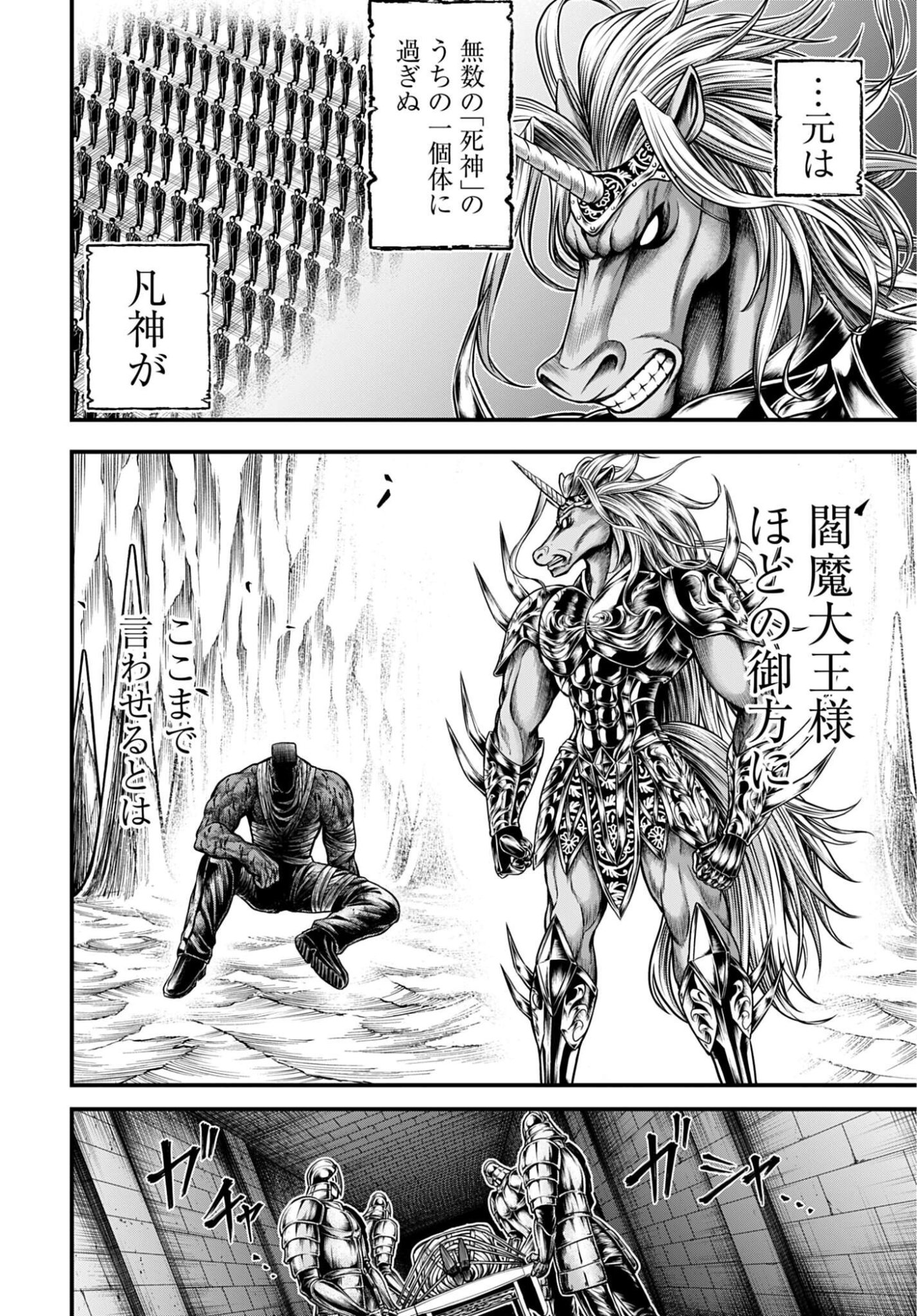 SHUUMATSU NO VALKYRIE - KAMIGAMI NO APOCALYPSE Chap 31 - Pic 14
