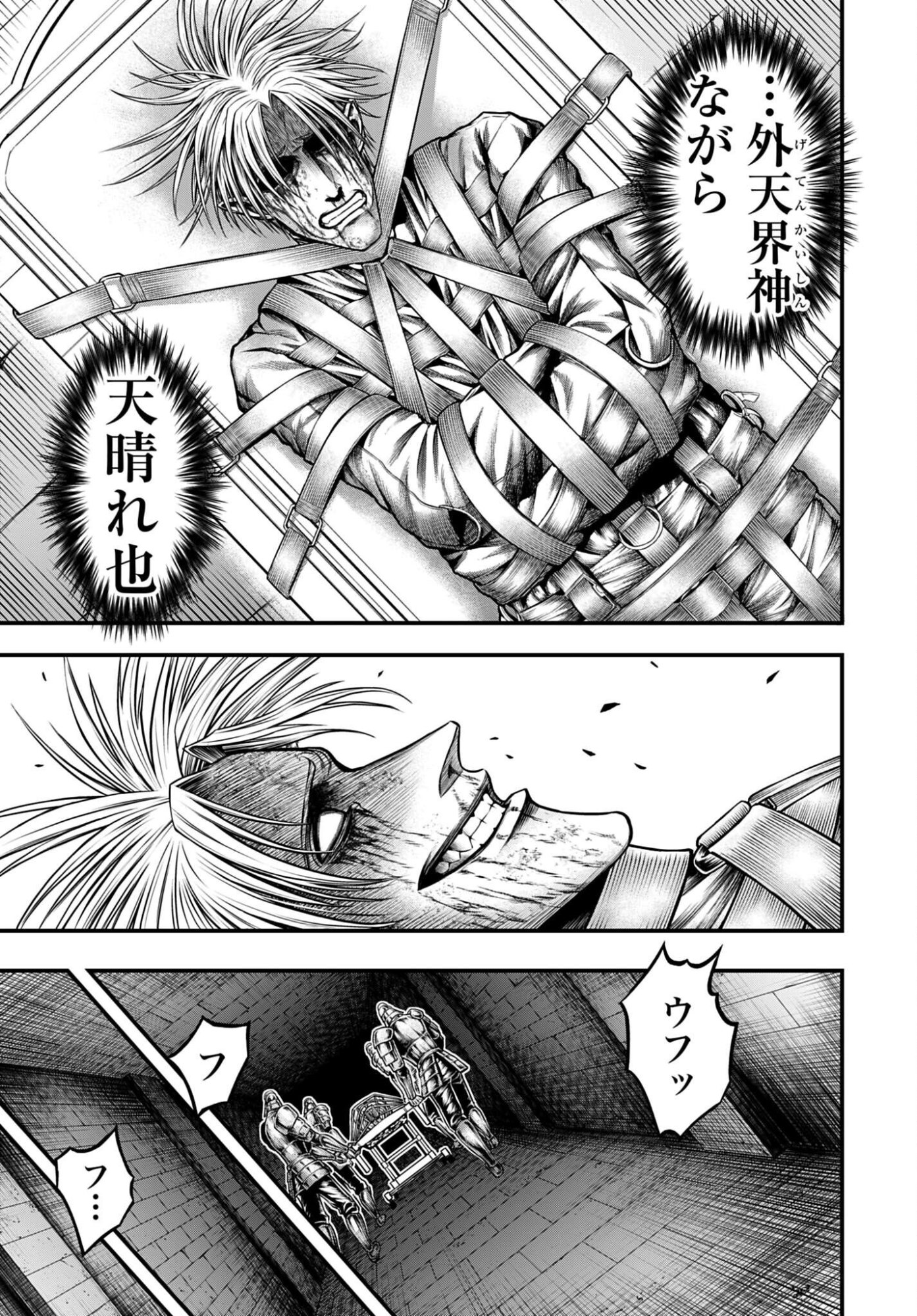 SHUUMATSU NO VALKYRIE - KAMIGAMI NO APOCALYPSE Chap 31 - Pic 15