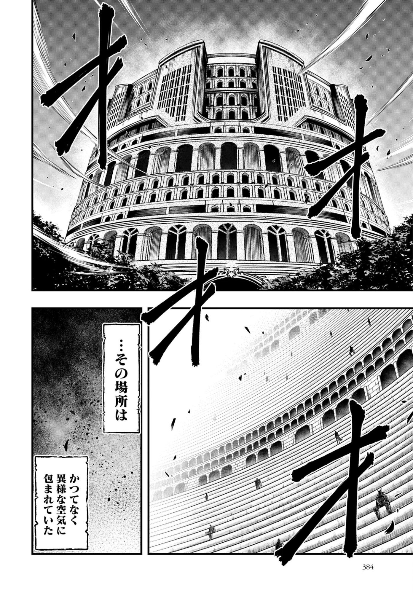 SHUUMATSU NO VALKYRIE - KAMIGAMI NO APOCALYPSE Chap 31 - Pic 16