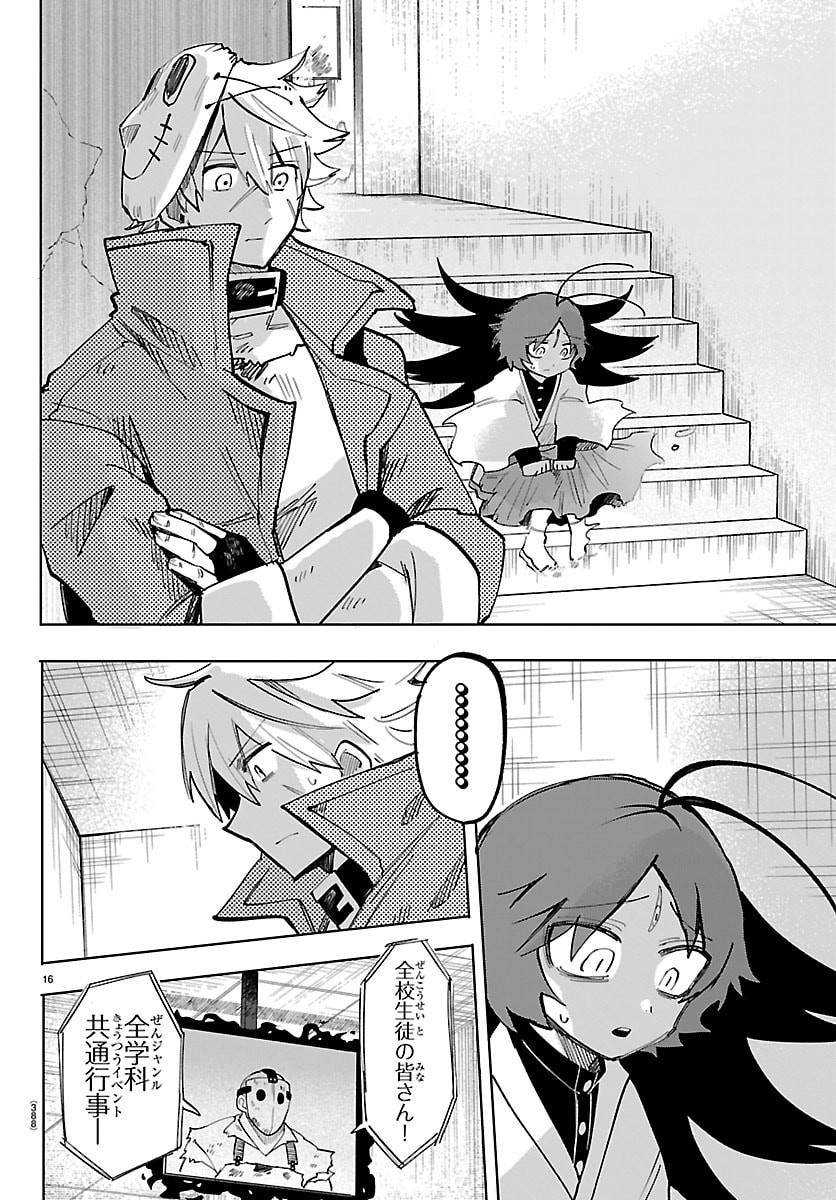 YOOKOSO HORROR GAKKA HE Chap 17 - Pic 16