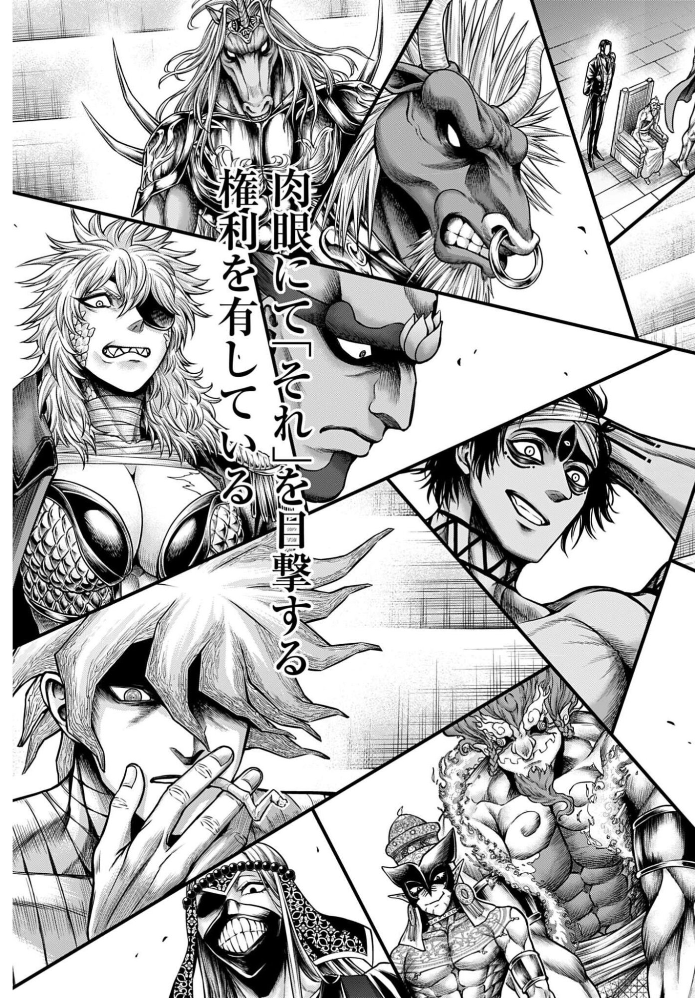 SHUUMATSU NO VALKYRIE - KAMIGAMI NO APOCALYPSE Chap 31 - Pic 19