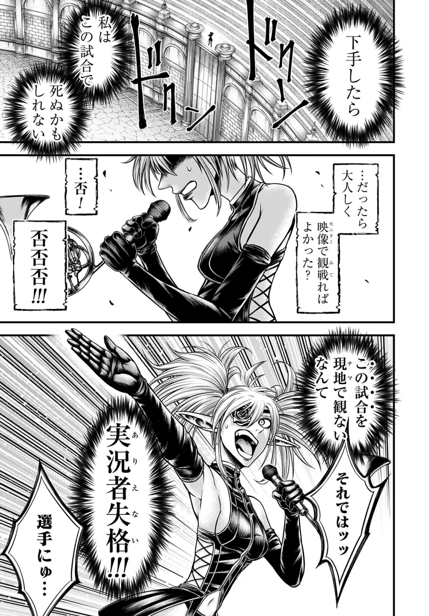 SHUUMATSU NO VALKYRIE - KAMIGAMI NO APOCALYPSE Chap 31 - Pic 21
