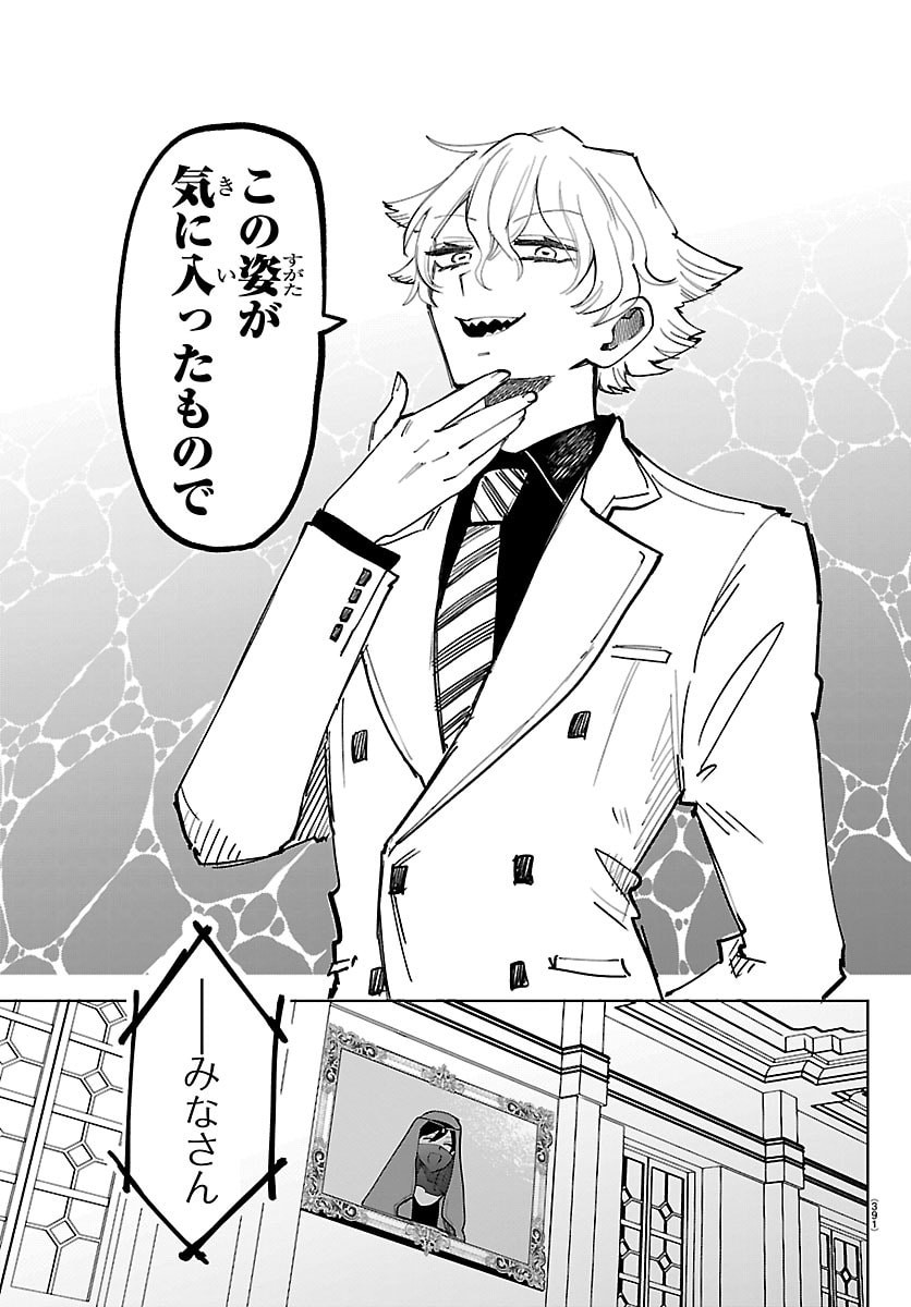 YOOKOSO HORROR GAKKA HE Chap 17 - Pic 19