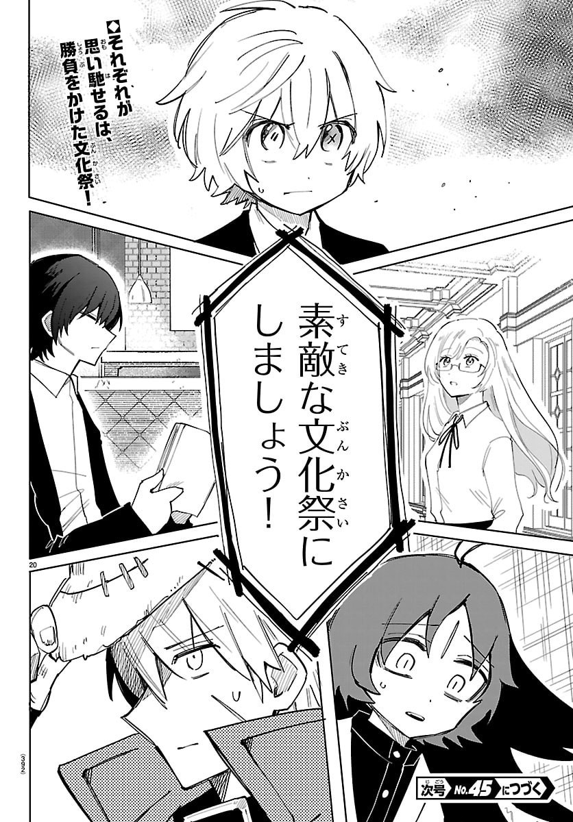 YOOKOSO HORROR GAKKA HE Chap 17 - Pic 20