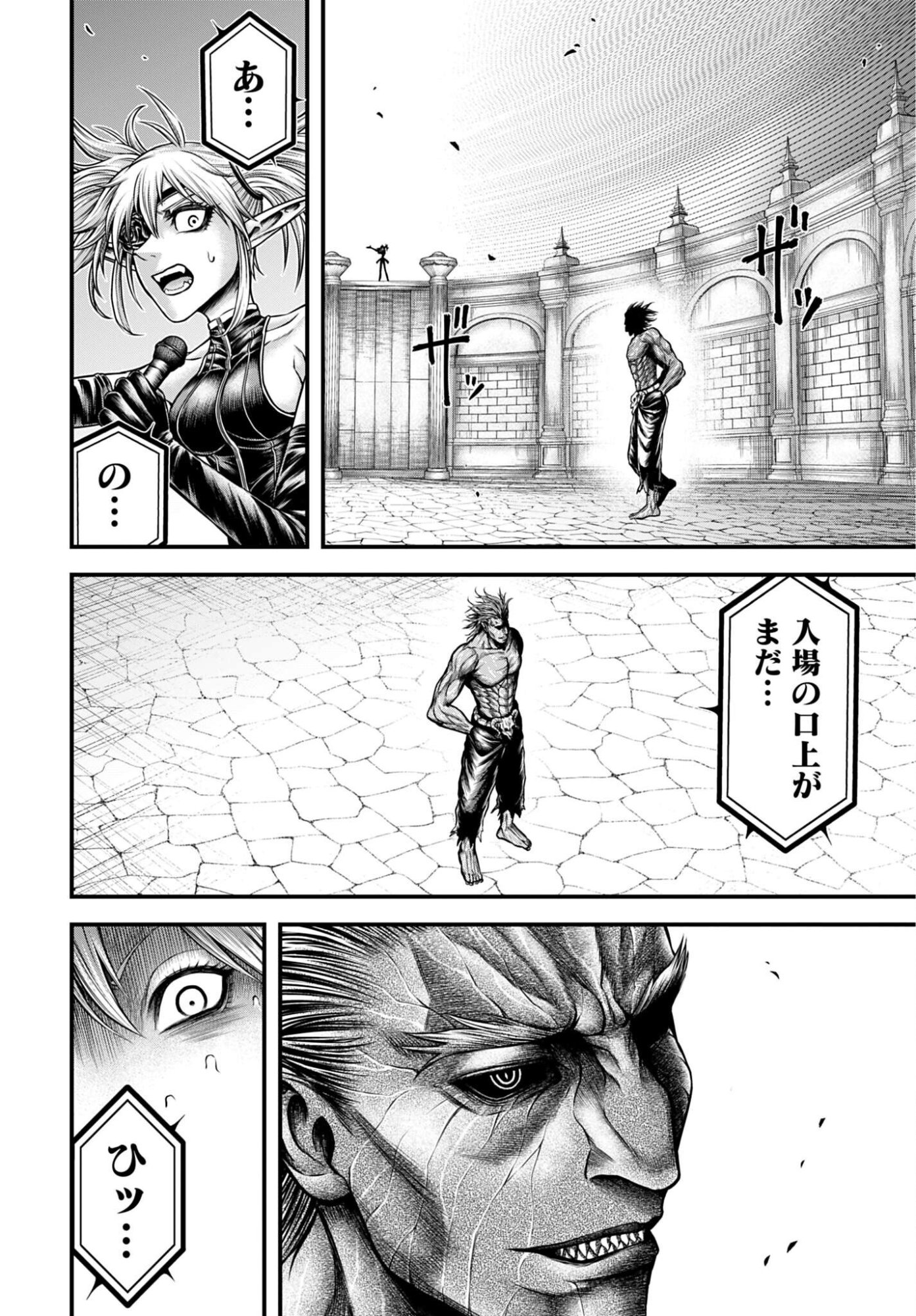 SHUUMATSU NO VALKYRIE - KAMIGAMI NO APOCALYPSE Chap 31 - Pic 24