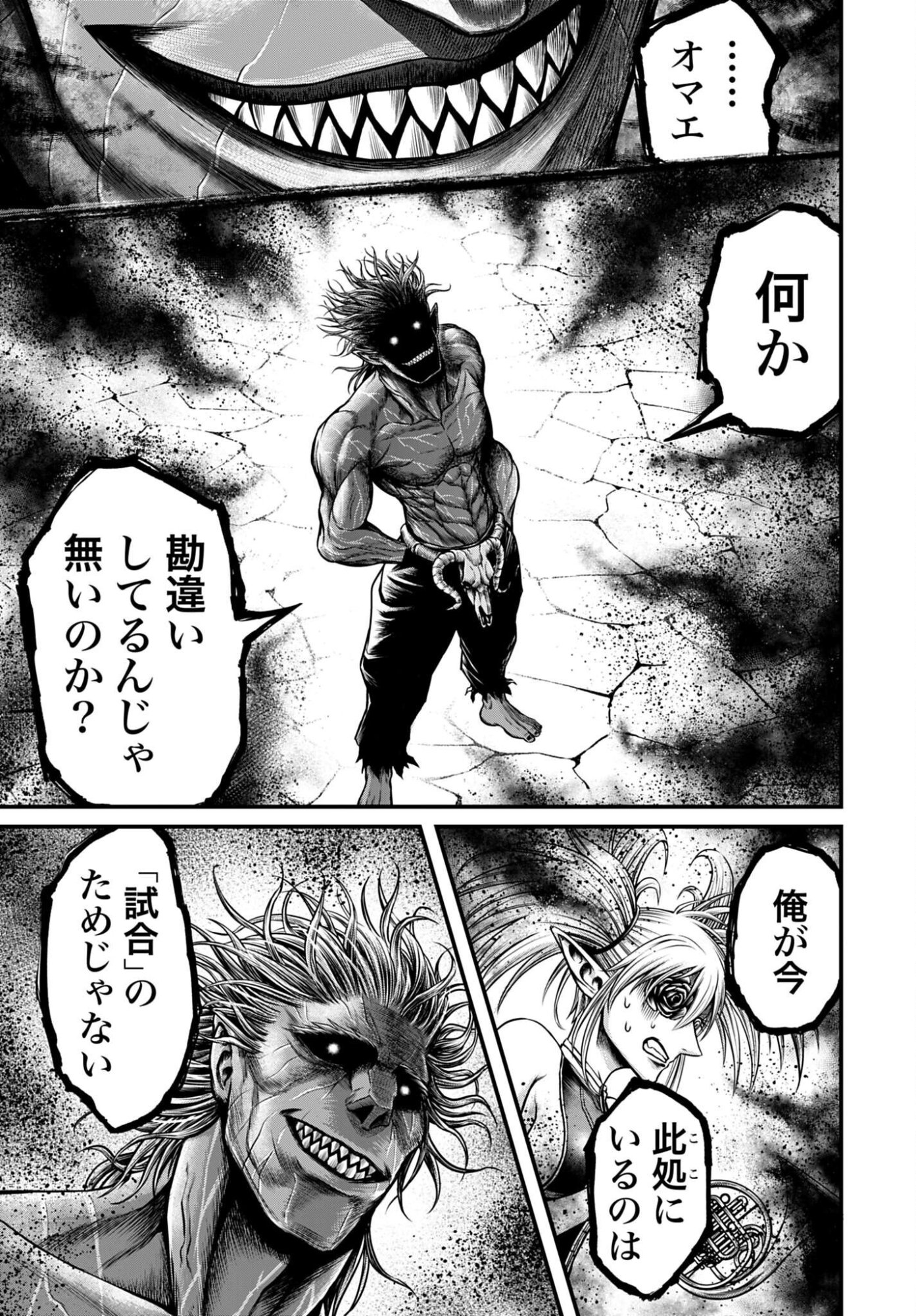 SHUUMATSU NO VALKYRIE - KAMIGAMI NO APOCALYPSE Chap 31 - Pic 25