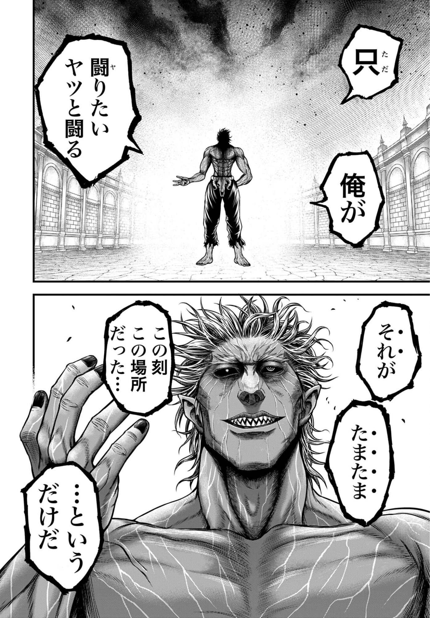 SHUUMATSU NO VALKYRIE - KAMIGAMI NO APOCALYPSE Chap 31 - Pic 26