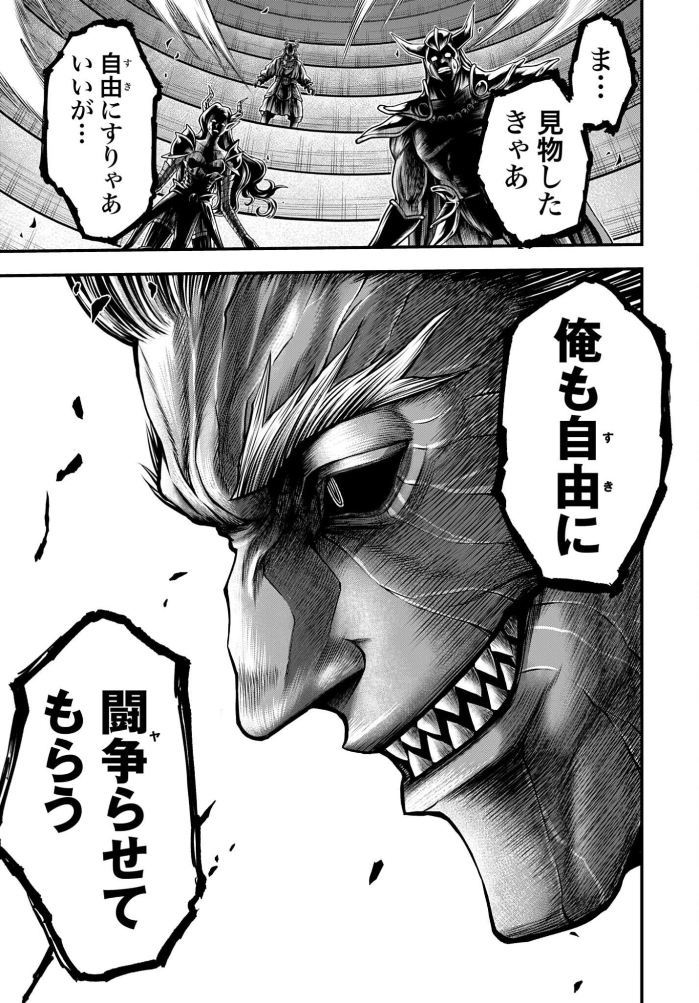 SHUUMATSU NO VALKYRIE - KAMIGAMI NO APOCALYPSE Chap 31 - Pic 27