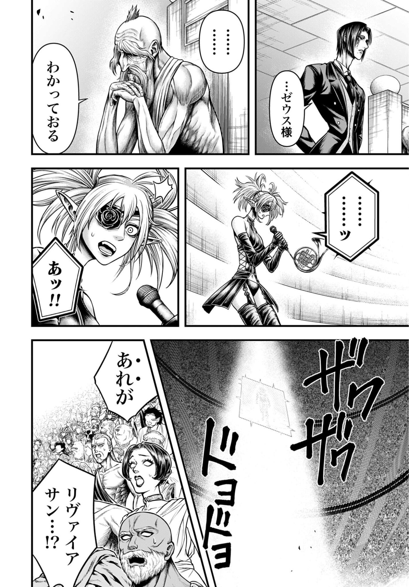 SHUUMATSU NO VALKYRIE - KAMIGAMI NO APOCALYPSE Chap 31 - Pic 28