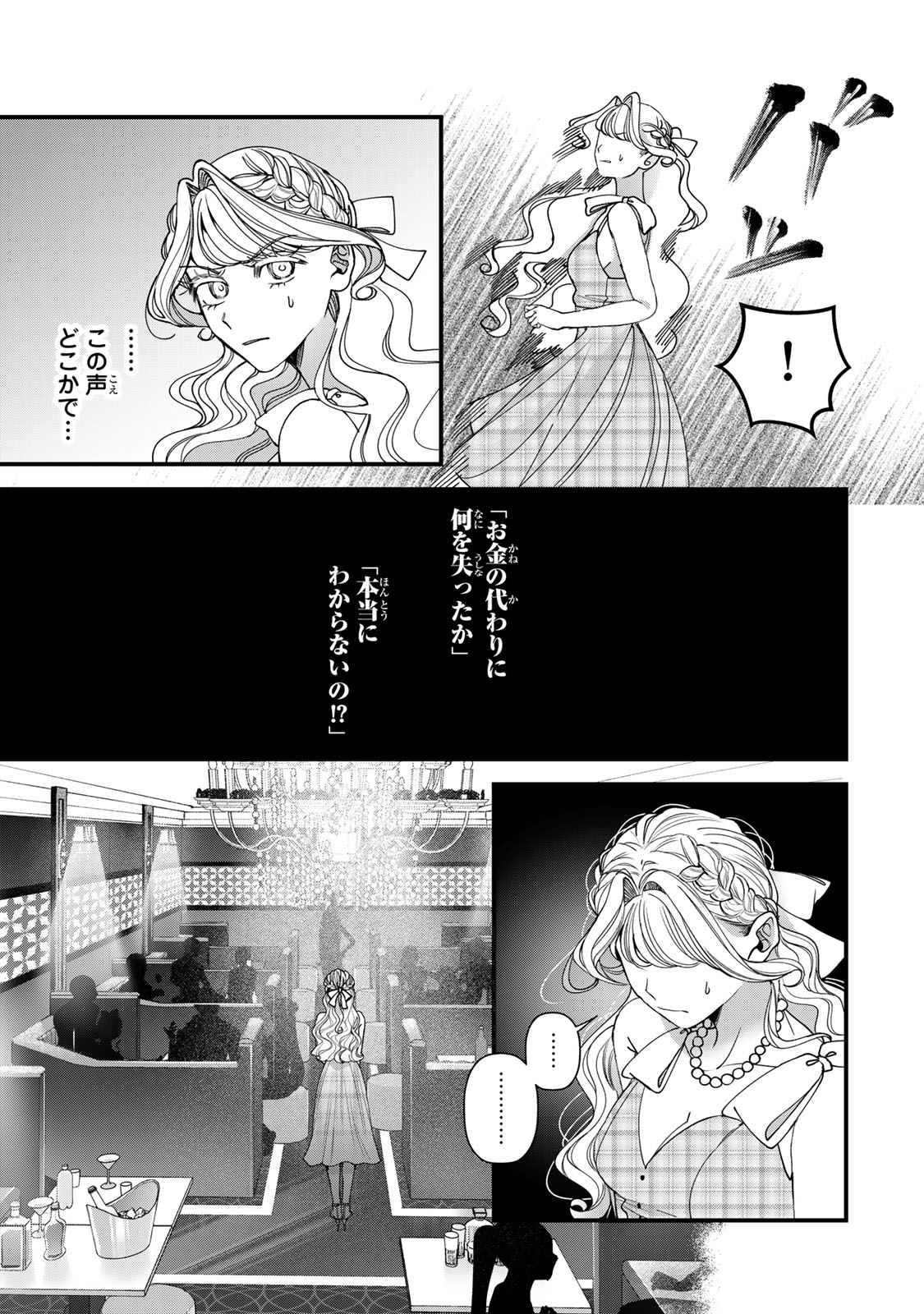 SEKOKECHI GIMAI GA SUBETE WO USHINATTA HANASHI Chap 36 - Pic 15