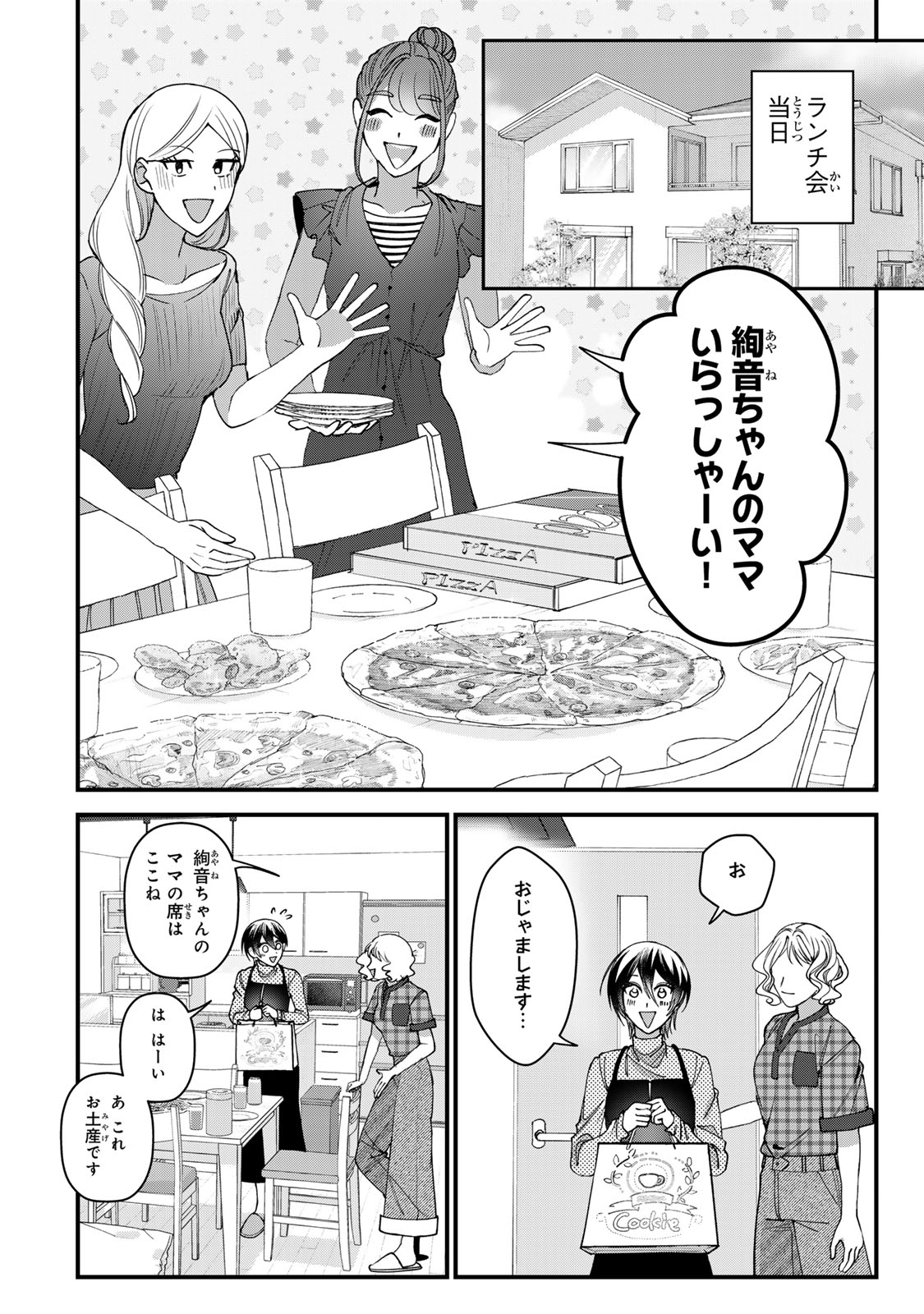 SEKOKECHI GIMAI GA SUBETE WO USHINATTA HANASHI Chap 36 - Pic 18