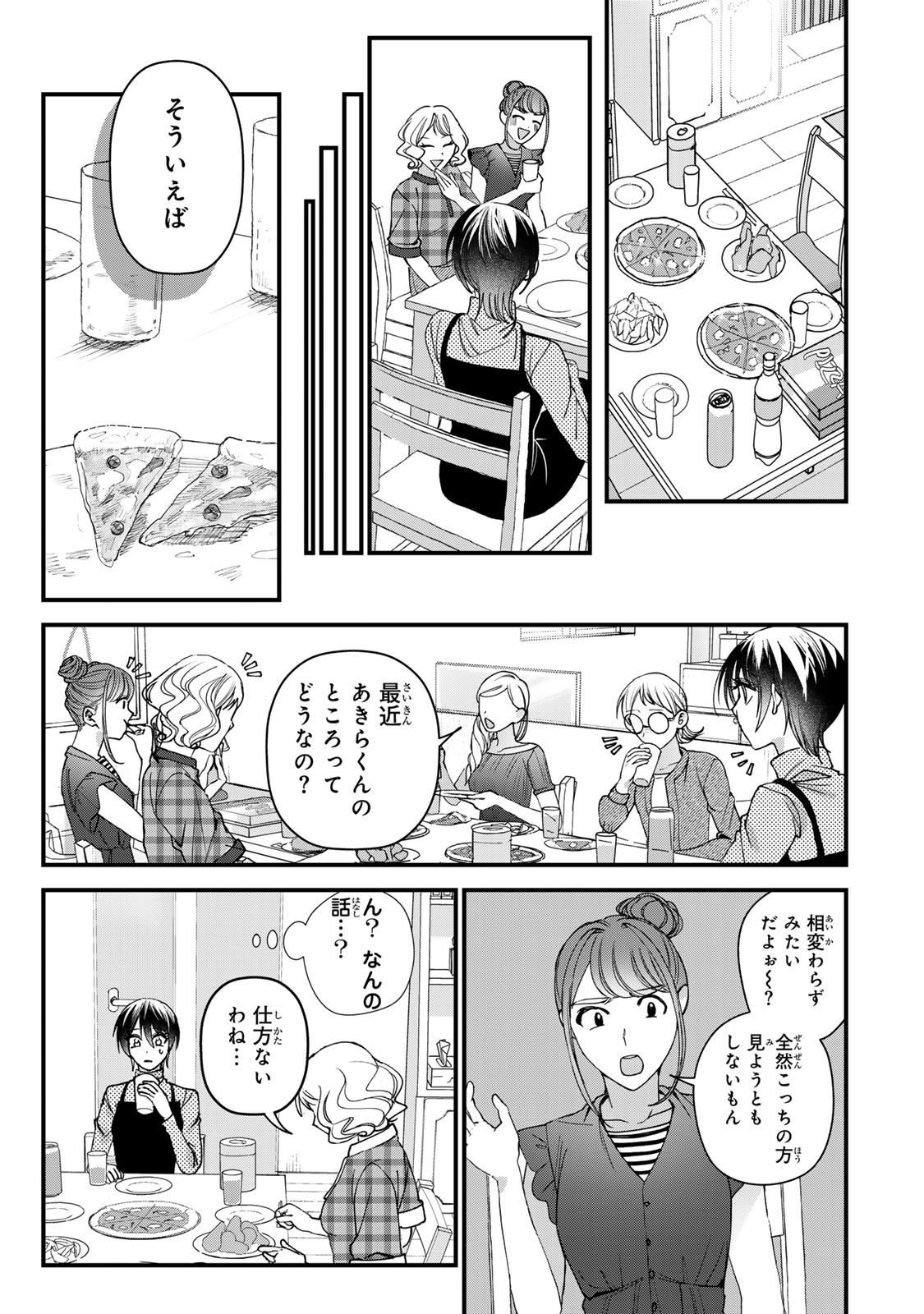 SEKOKECHI GIMAI GA SUBETE WO USHINATTA HANASHI Chap 36 - Pic 19