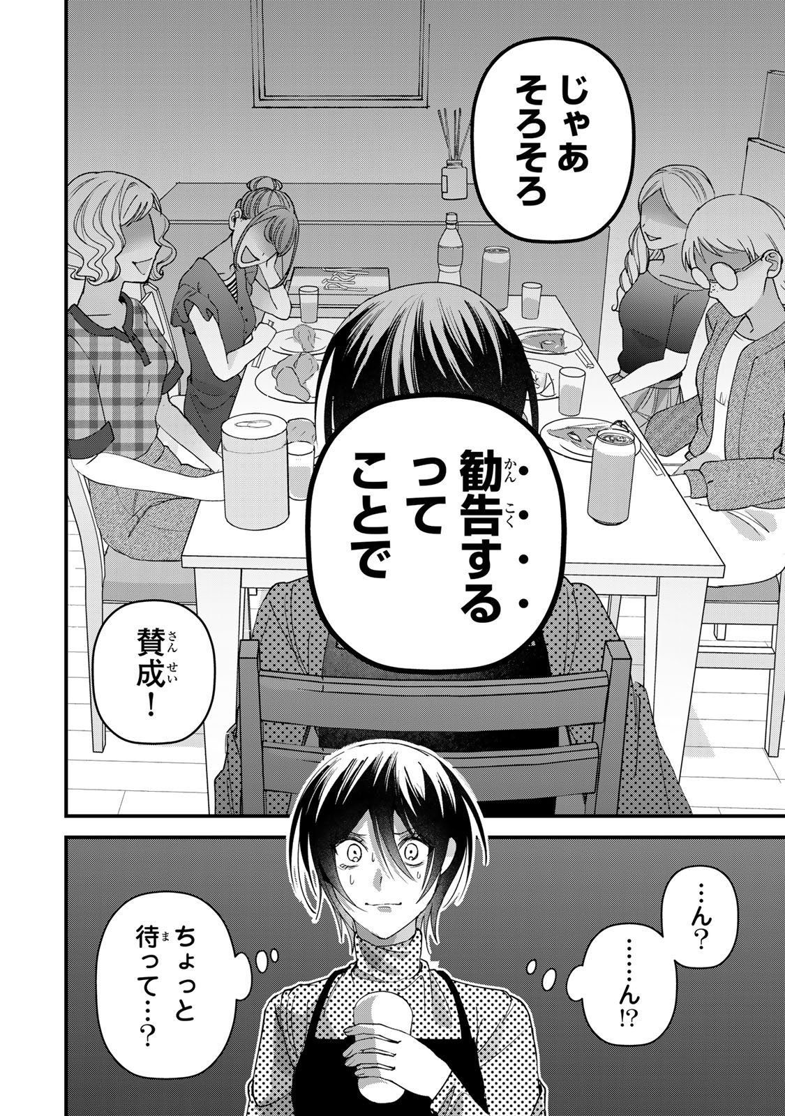SEKOKECHI GIMAI GA SUBETE WO USHINATTA HANASHI Chap 36 - Pic 20