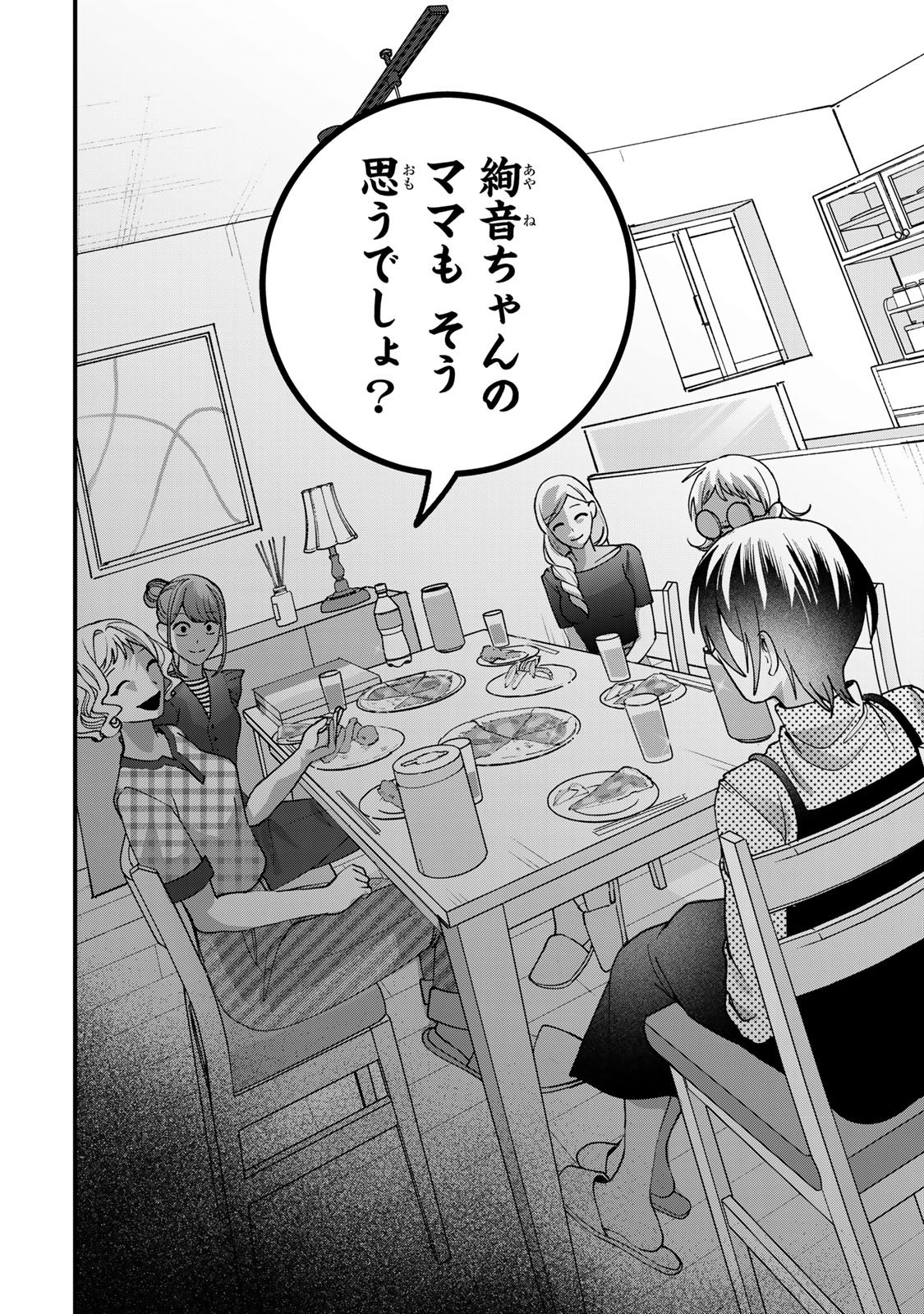 SEKOKECHI GIMAI GA SUBETE WO USHINATTA HANASHI Chap 36 - Pic 22