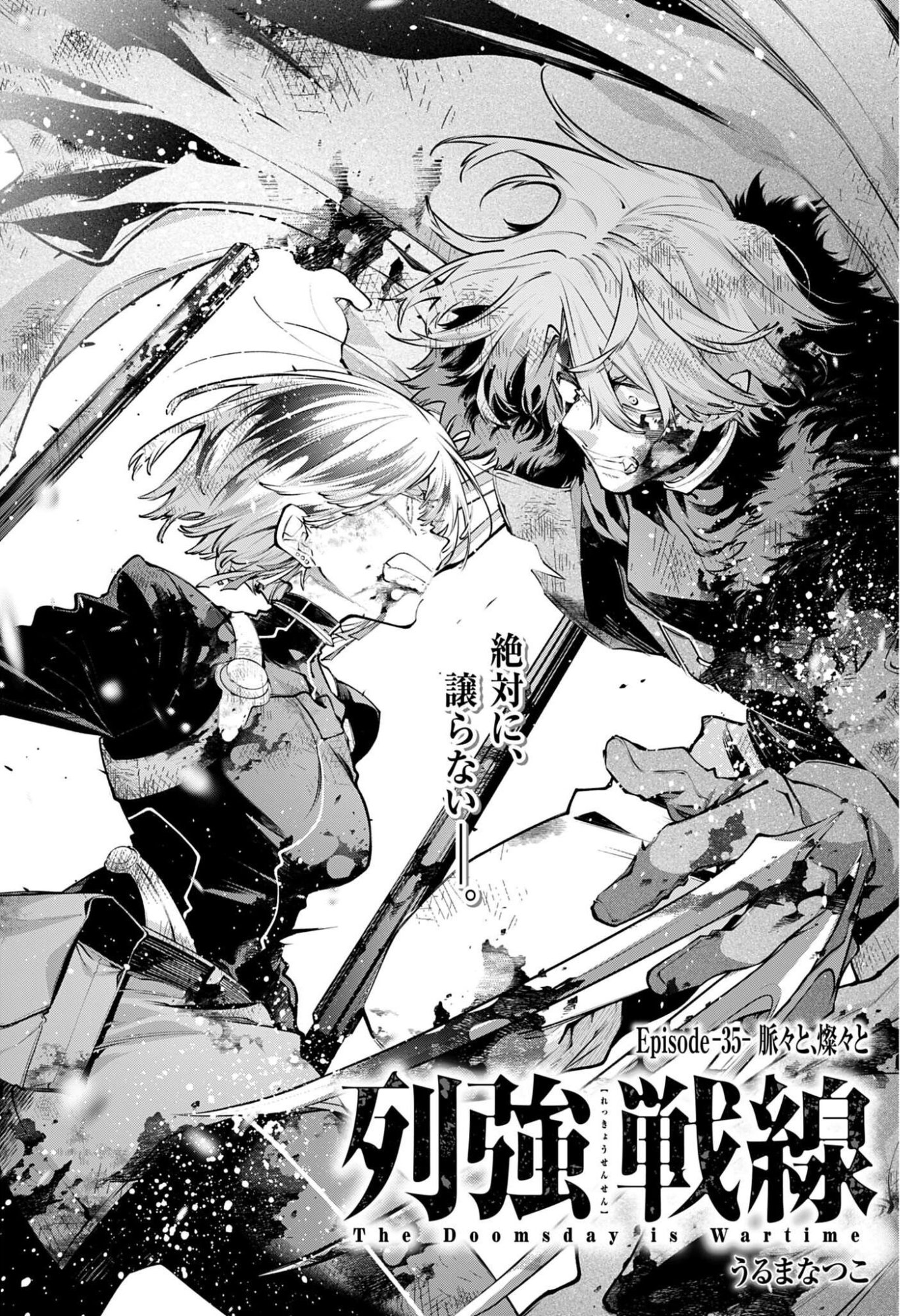 REKKYOU SENSEN Chap 35 - Pic 2