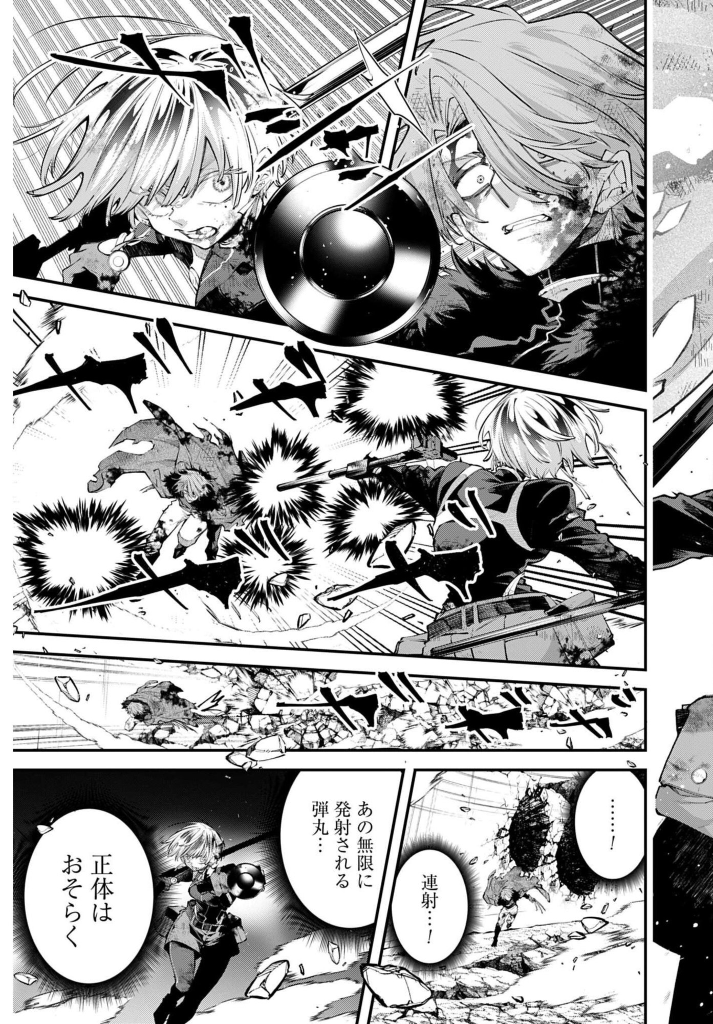 REKKYOU SENSEN Chap 35 - Pic 3