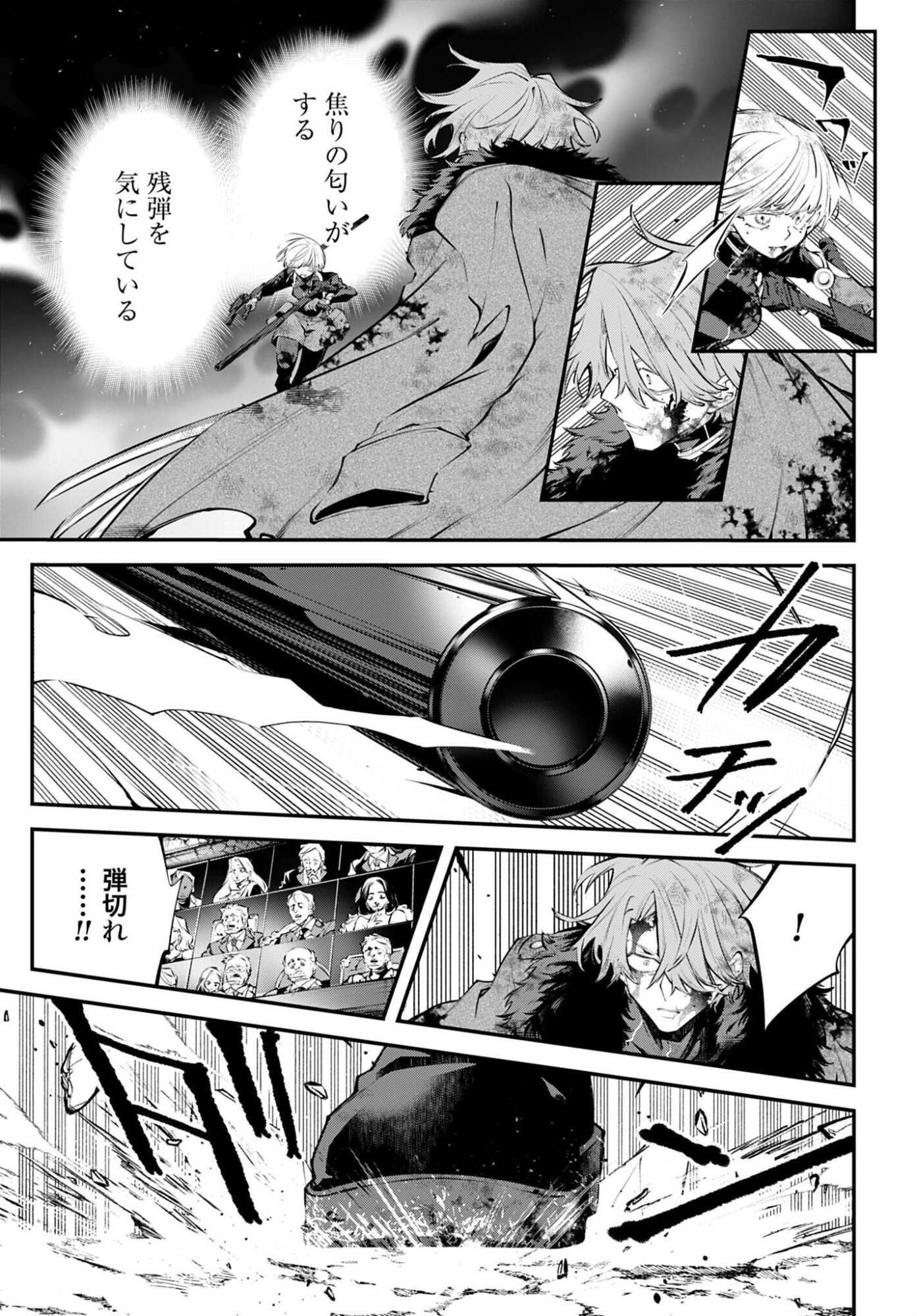REKKYOU SENSEN Chap 35 - Pic 5