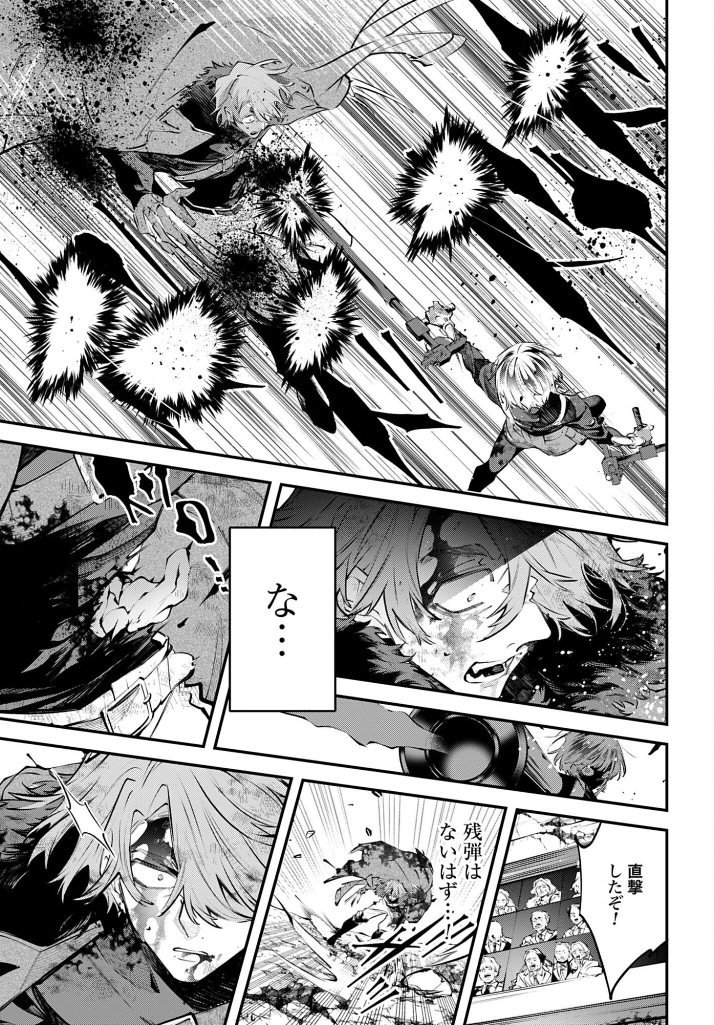REKKYOU SENSEN Chap 35 - Pic 7