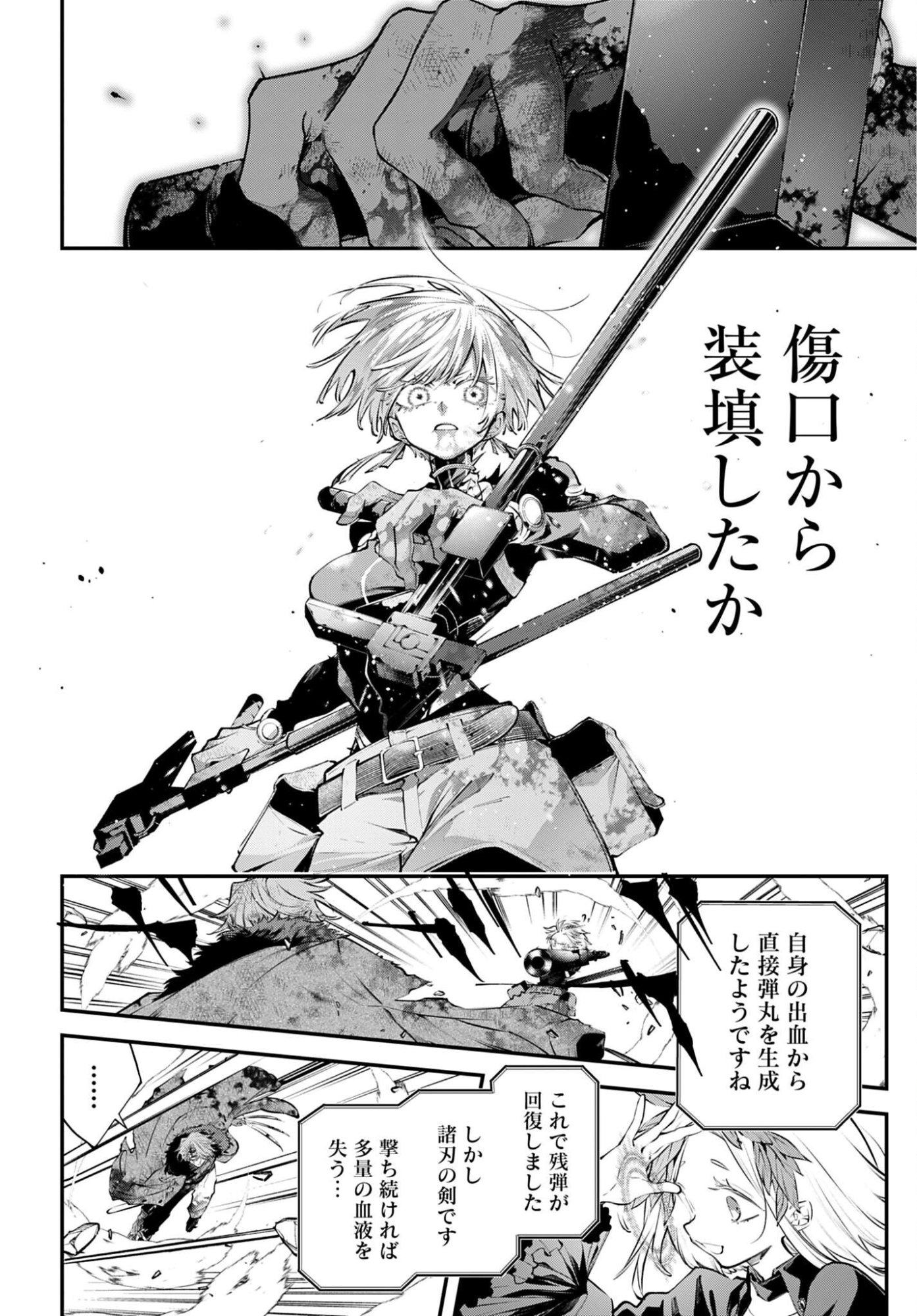 REKKYOU SENSEN Chap 35 - Pic 8