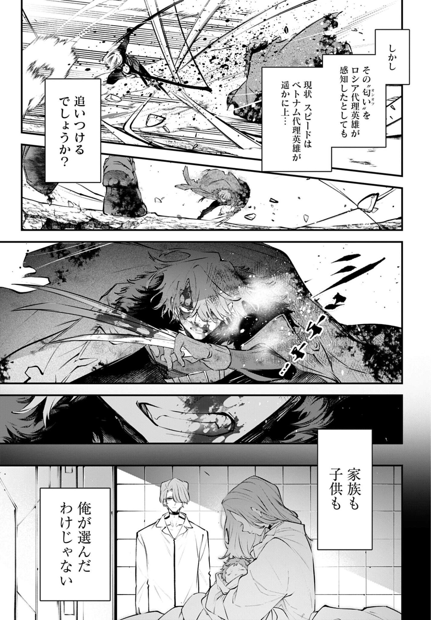 REKKYOU SENSEN Chap 35 - Pic 13