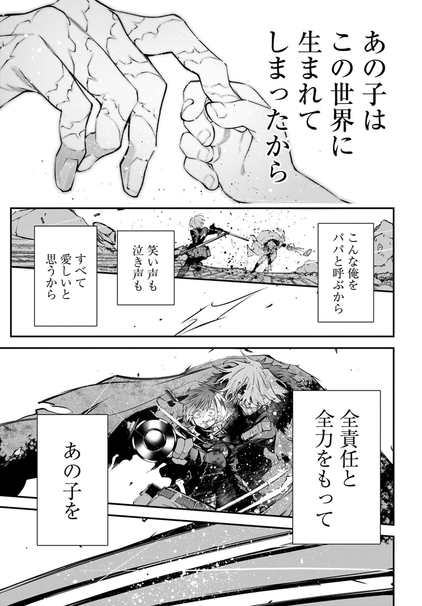 REKKYOU SENSEN Chap 35 - Pic 15