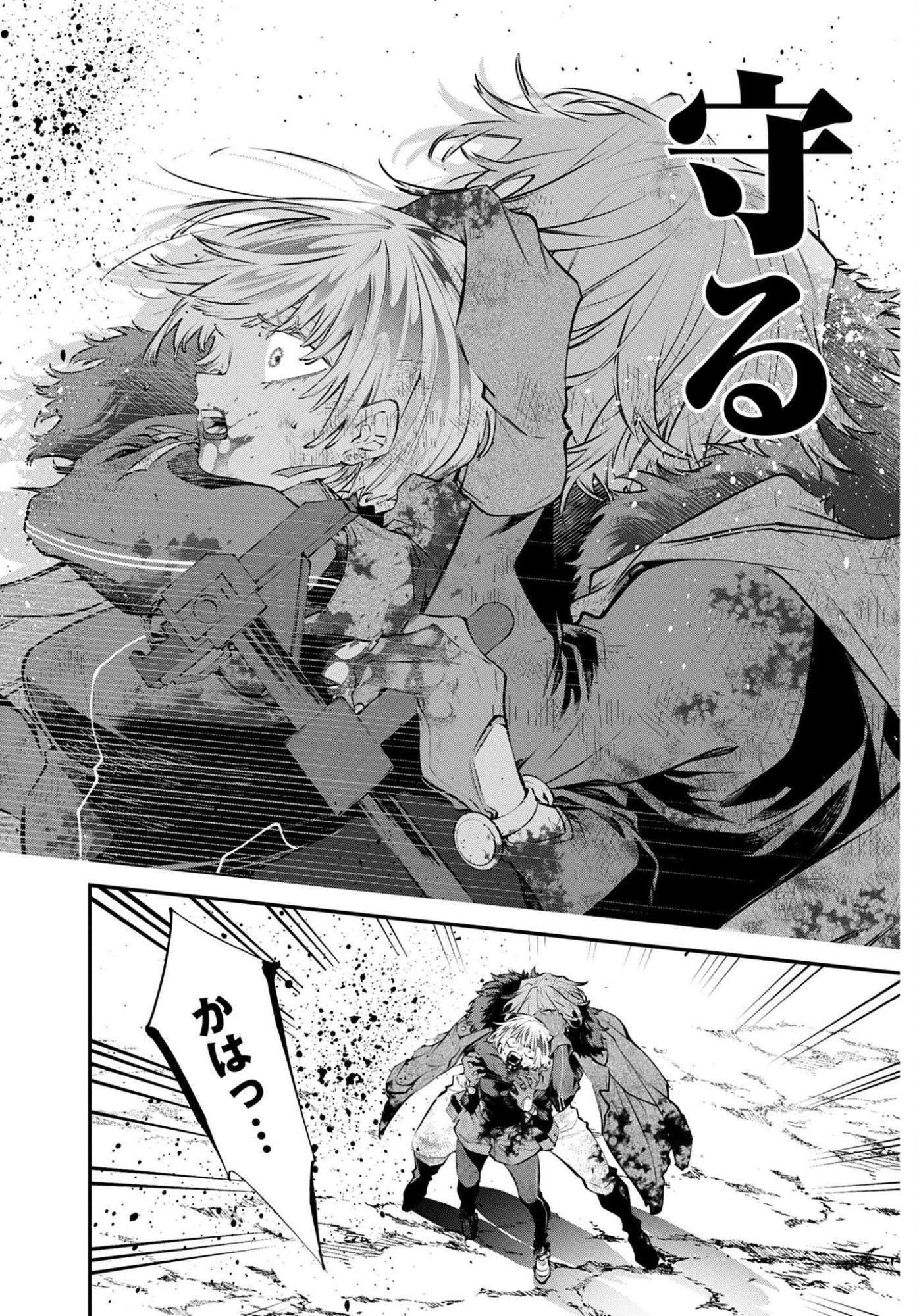 REKKYOU SENSEN Chap 35 - Pic 16