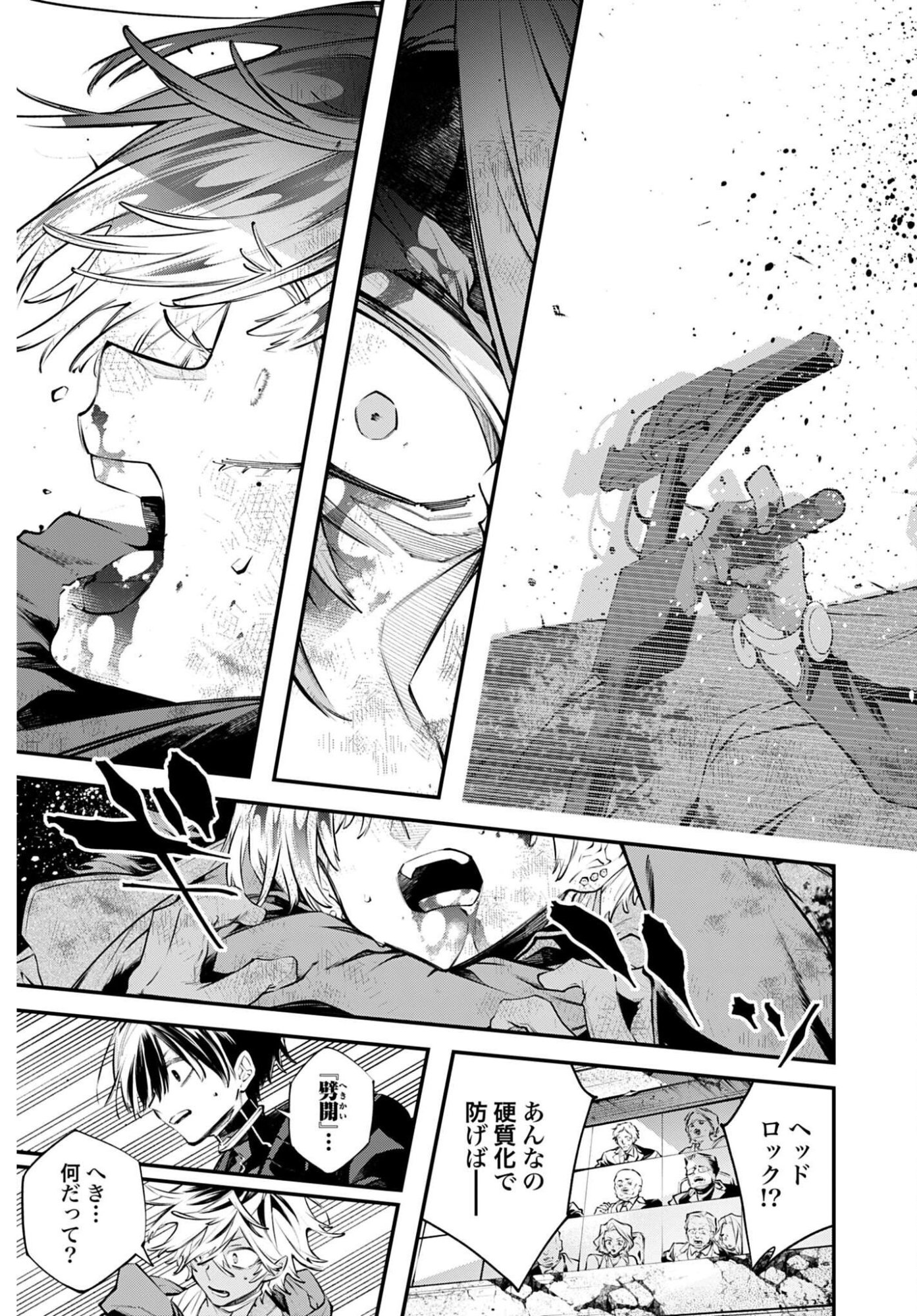 REKKYOU SENSEN Chap 35 - Pic 17