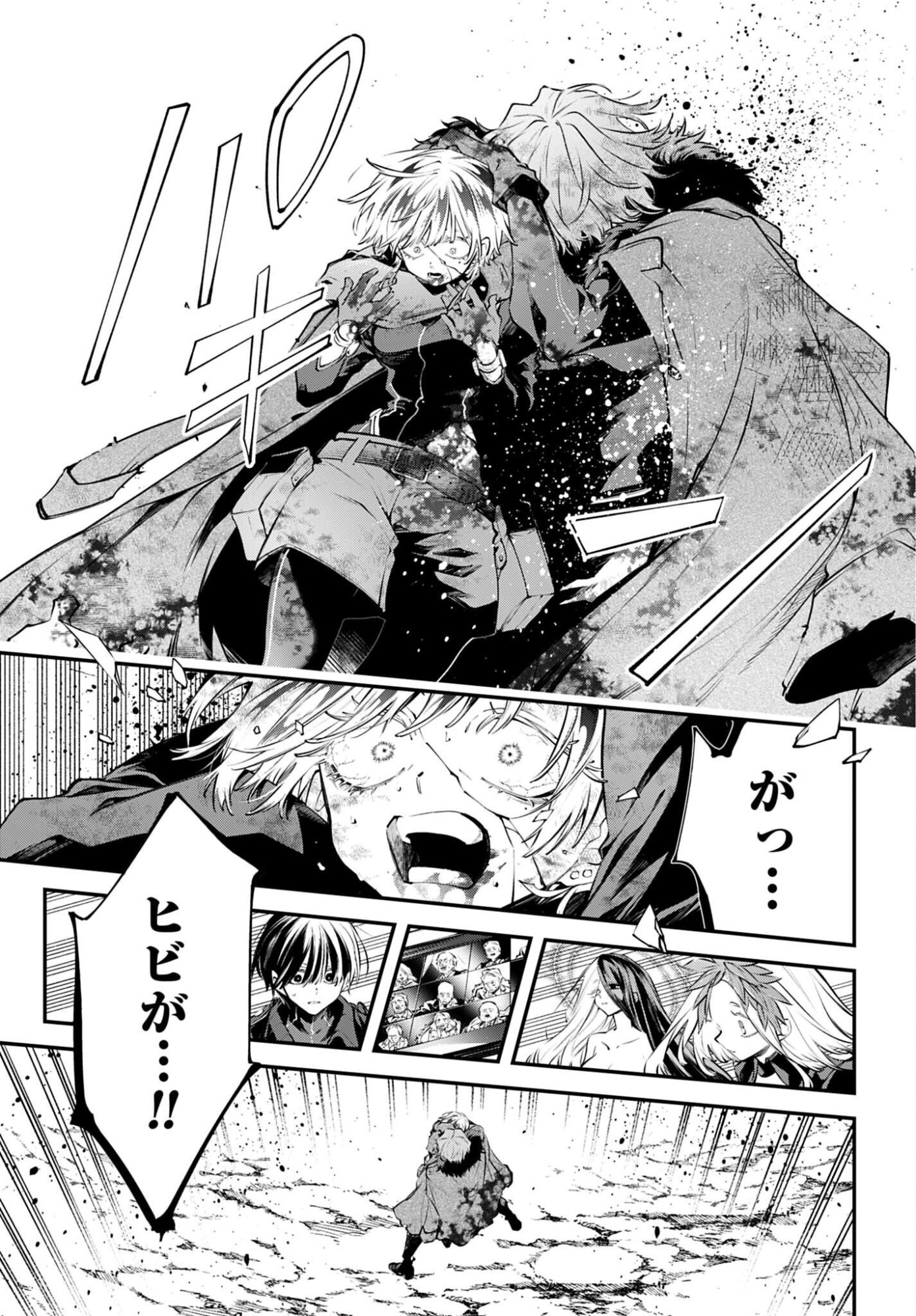 REKKYOU SENSEN Chap 35 - Pic 19