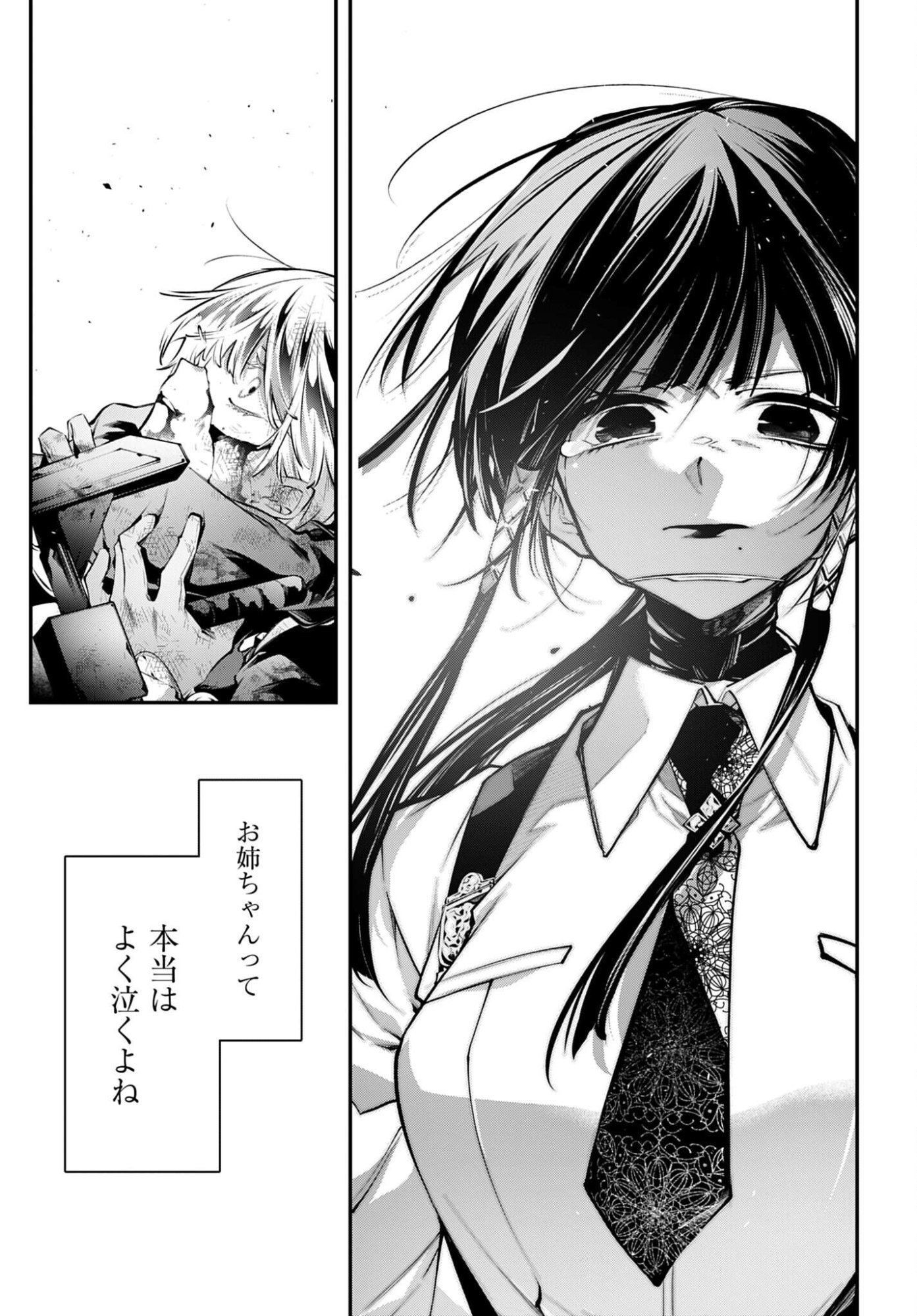 REKKYOU SENSEN Chap 35 - Pic 21