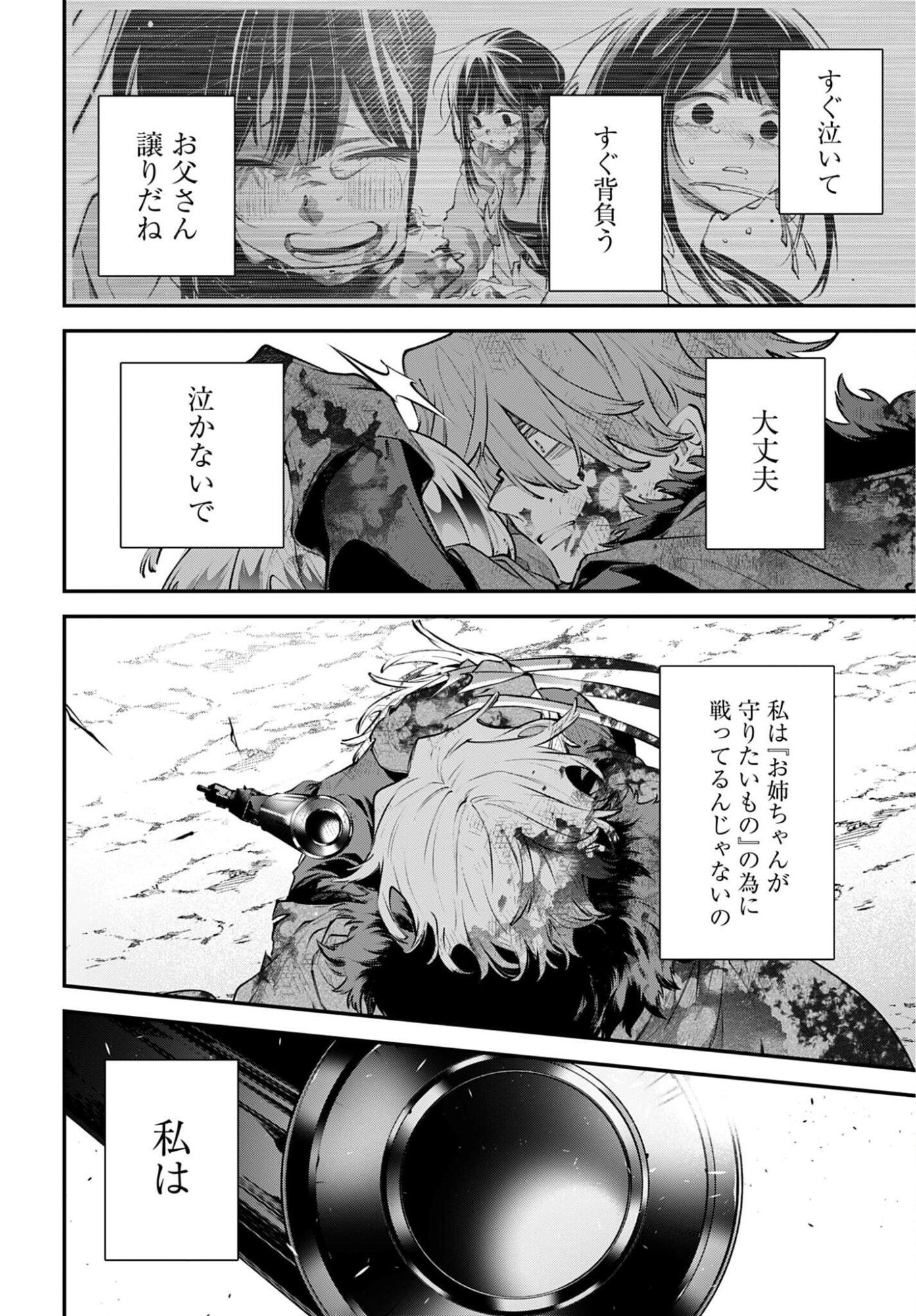 REKKYOU SENSEN Chap 35 - Pic 22