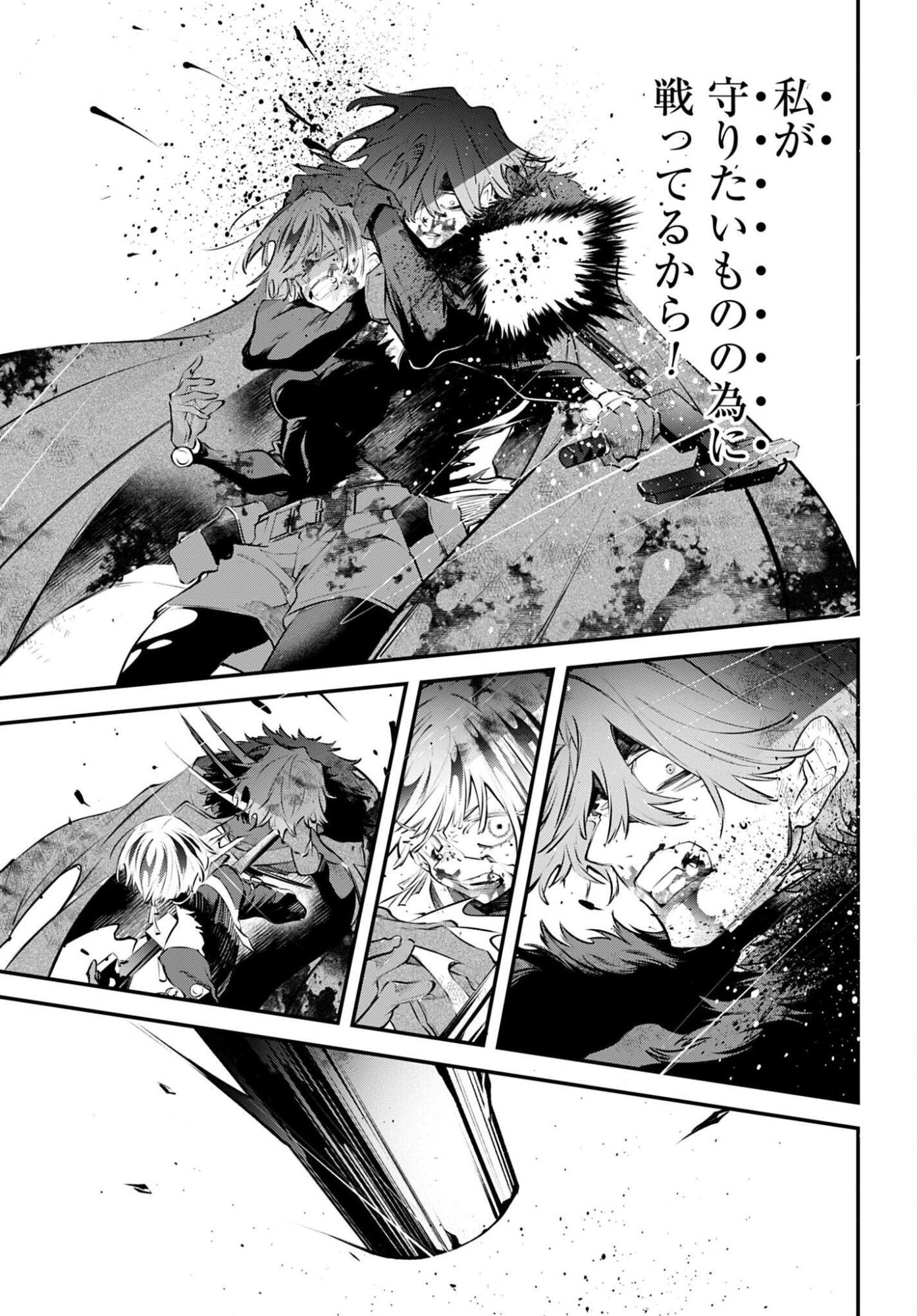 REKKYOU SENSEN Chap 35 - Pic 23