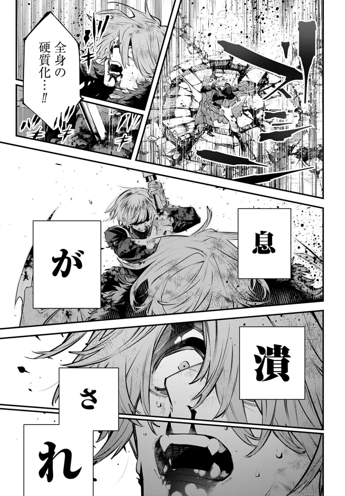 REKKYOU SENSEN Chap 35 - Pic 25