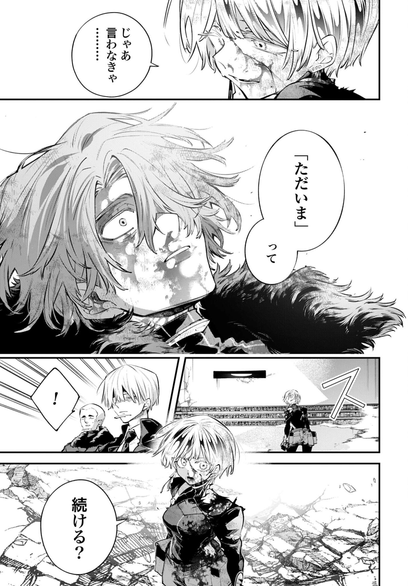 REKKYOU SENSEN Chap 35 - Pic 33
