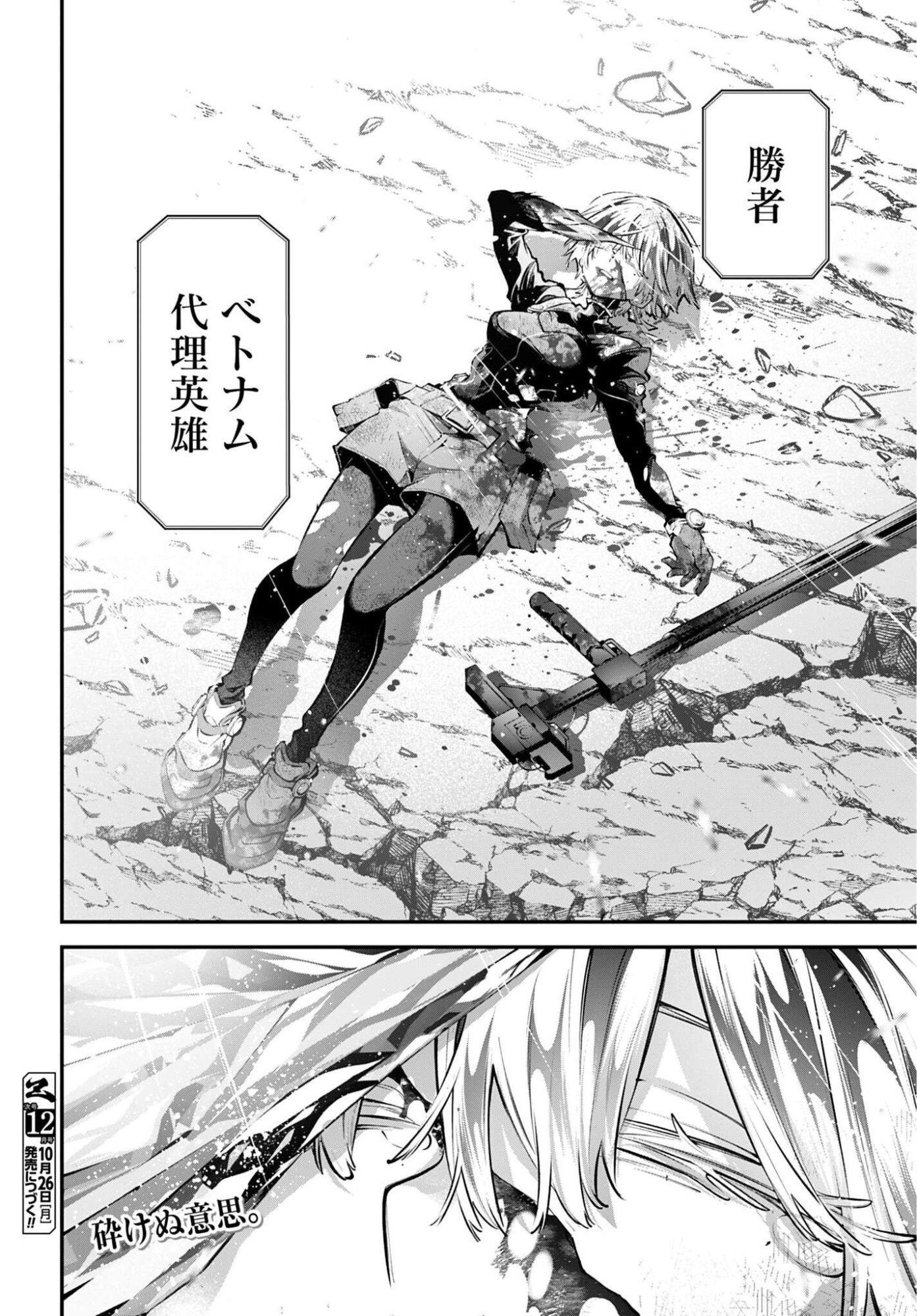REKKYOU SENSEN Chap 35 - Pic 36
