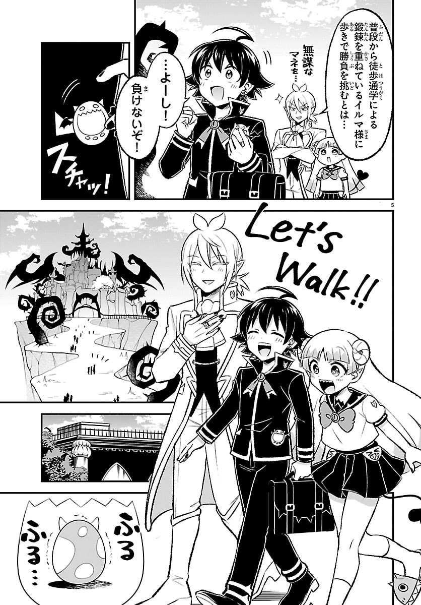 MAIRIMASHITA! IRUMA-KUN BOKU-DOUMEI NO GAME DOU Chap 11 - Pic 5