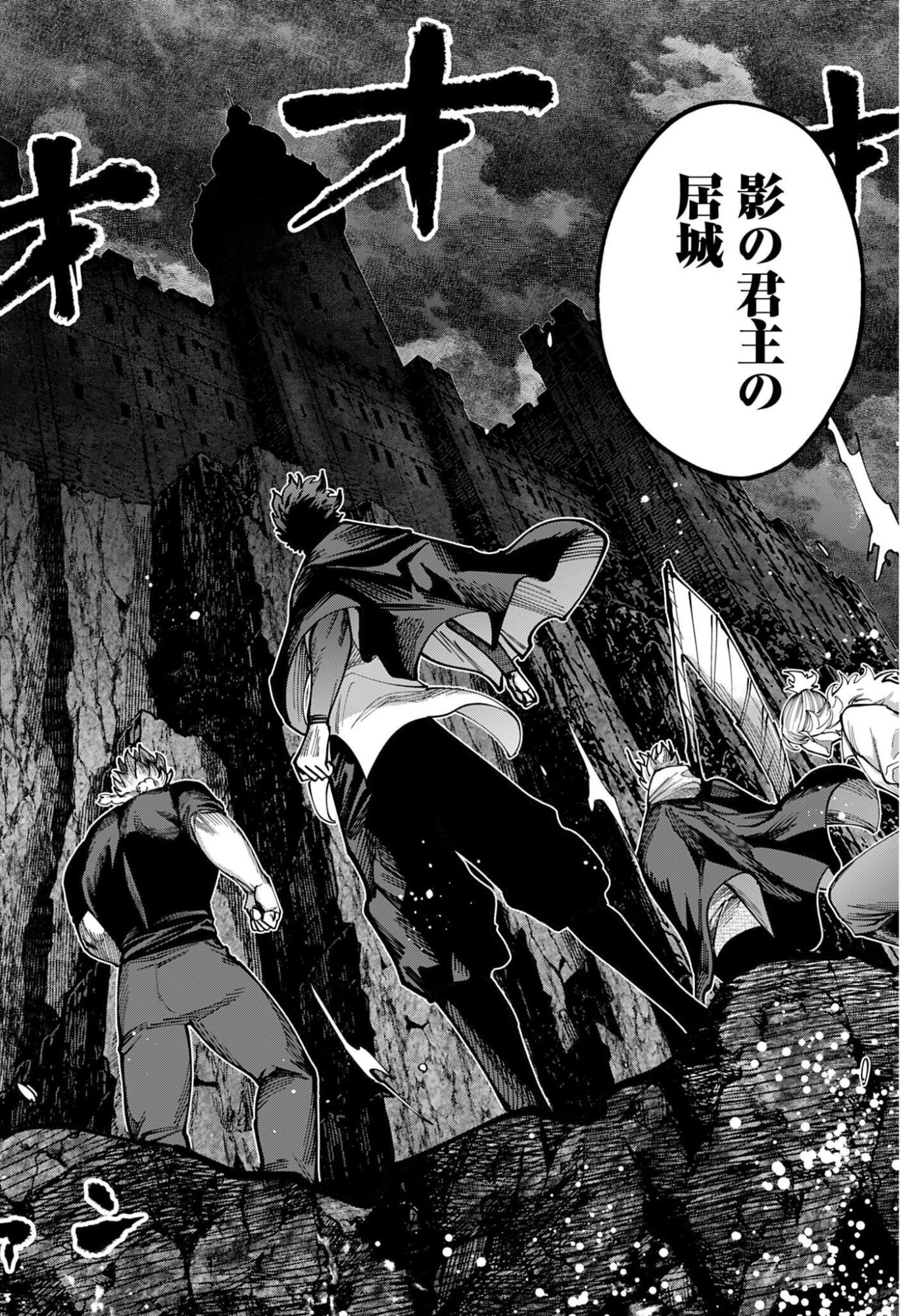 SHUUMATSU NO VALKYRIE KITAN: JACK THE RIPPER NO JIKENBO Chap 76 - Pic 2