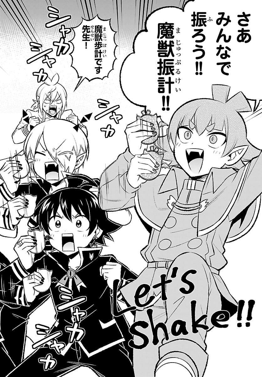 MAIRIMASHITA! IRUMA-KUN BOKU-DOUMEI NO GAME DOU Chap 11 - Pic 14