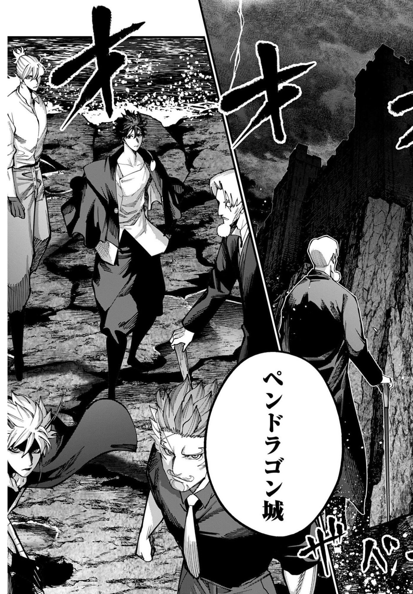 SHUUMATSU NO VALKYRIE KITAN: JACK THE RIPPER NO JIKENBO Chap 76 - Pic 3