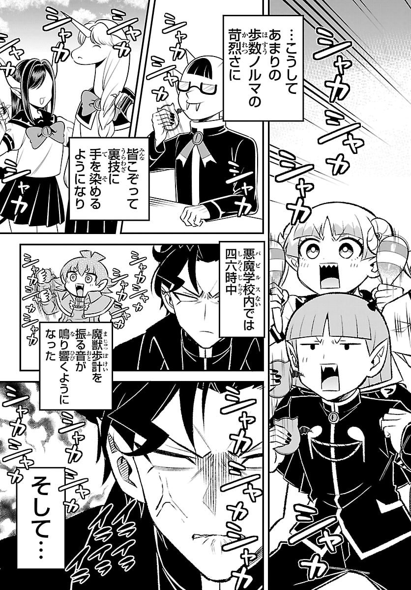 MAIRIMASHITA! IRUMA-KUN BOKU-DOUMEI NO GAME DOU Chap 11 - Pic 15