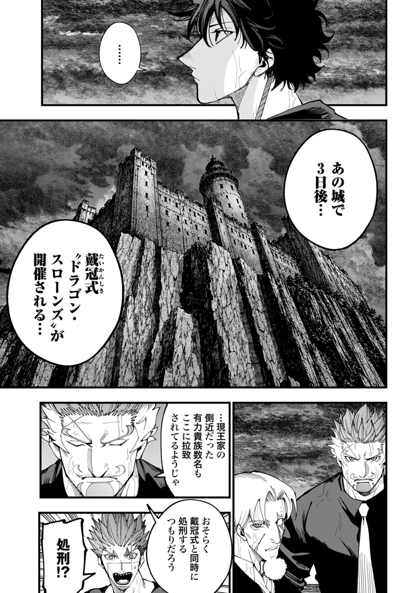 SHUUMATSU NO VALKYRIE KITAN: JACK THE RIPPER NO JIKENBO Chap 76 - Pic 5