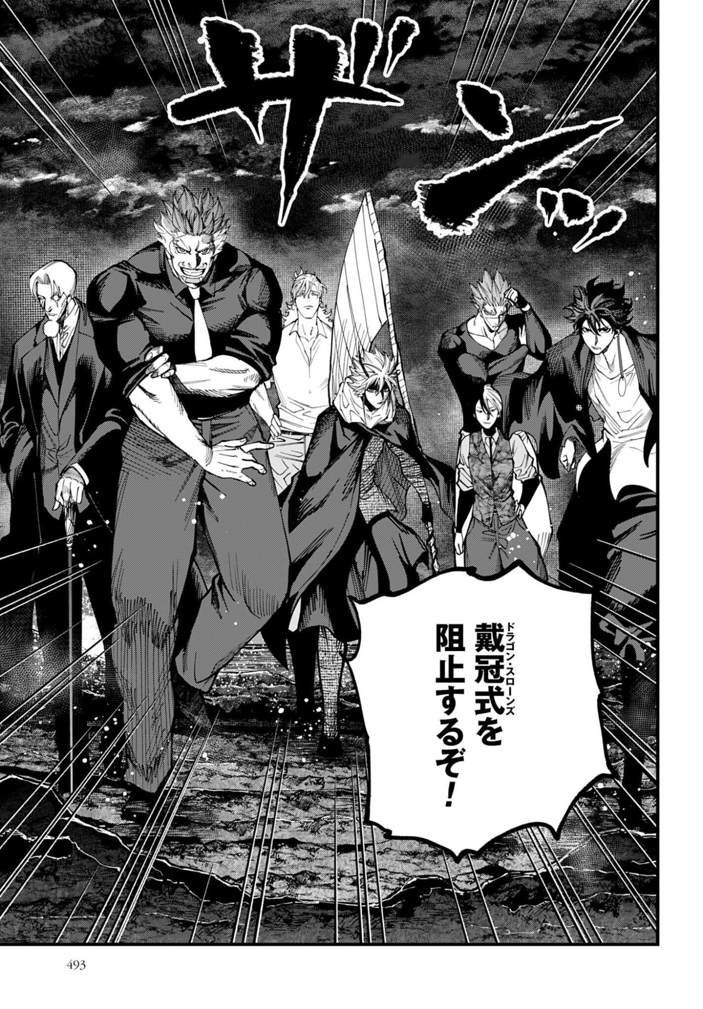 SHUUMATSU NO VALKYRIE KITAN: JACK THE RIPPER NO JIKENBO Chap 76 - Pic 7